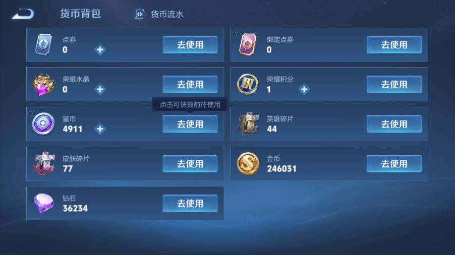 WZ03411537王者荣耀账号详情图20 WZ03411537王者荣耀账号详情图20