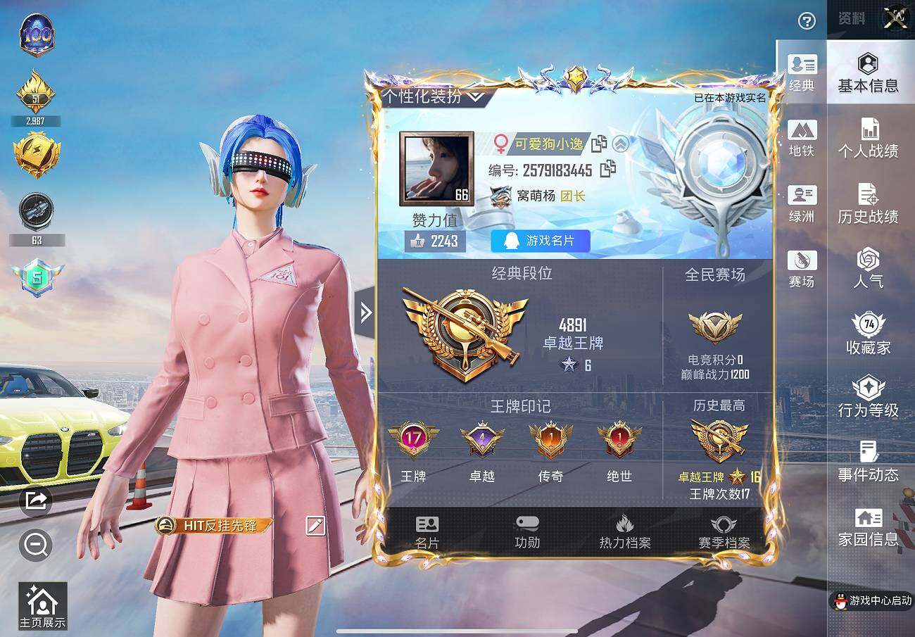 HPQM41129和平精英账号详情图22 HPQM41129和平精英账号详情图22