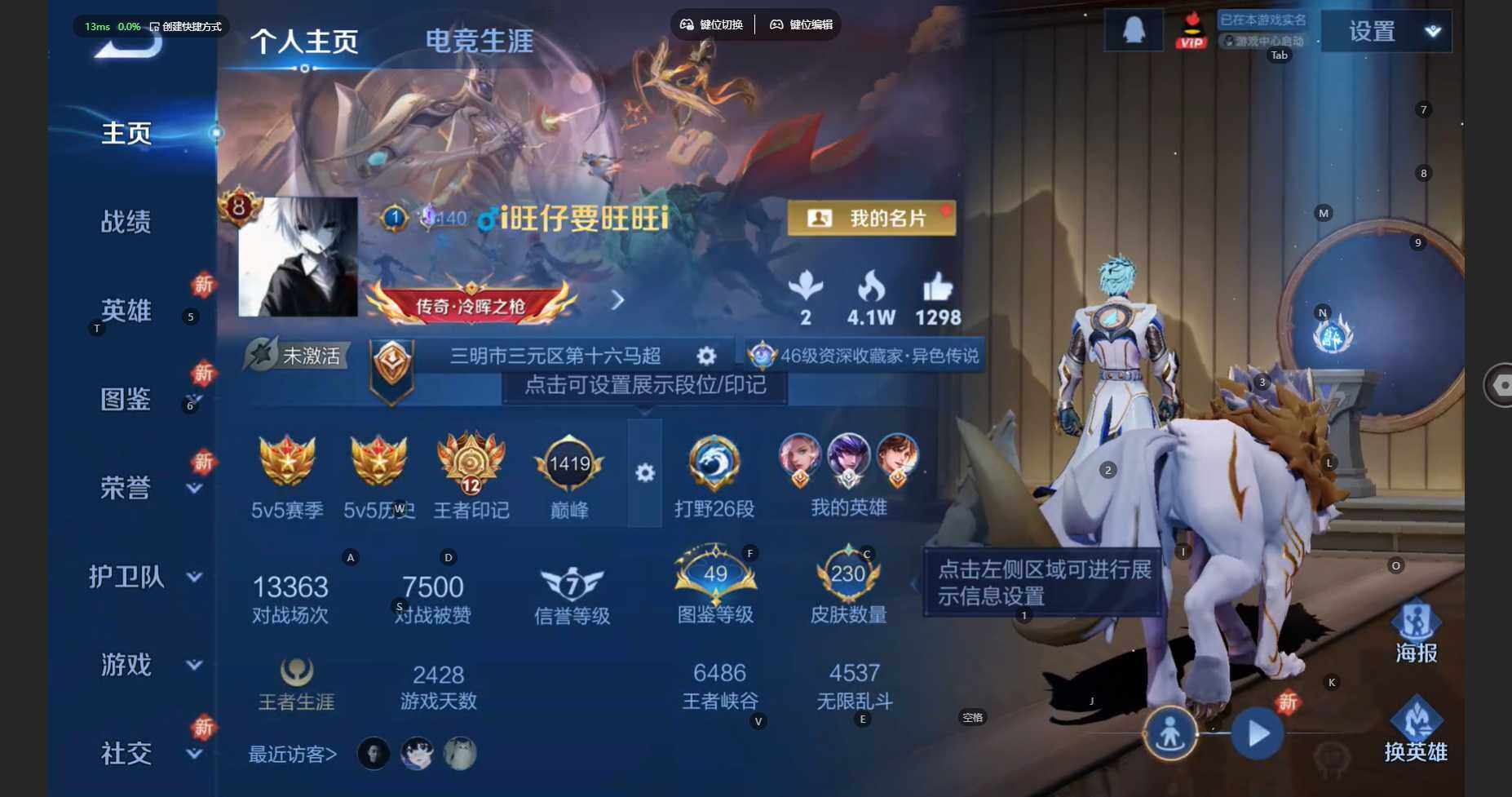 WZCMW467078王者荣耀账号详情图2