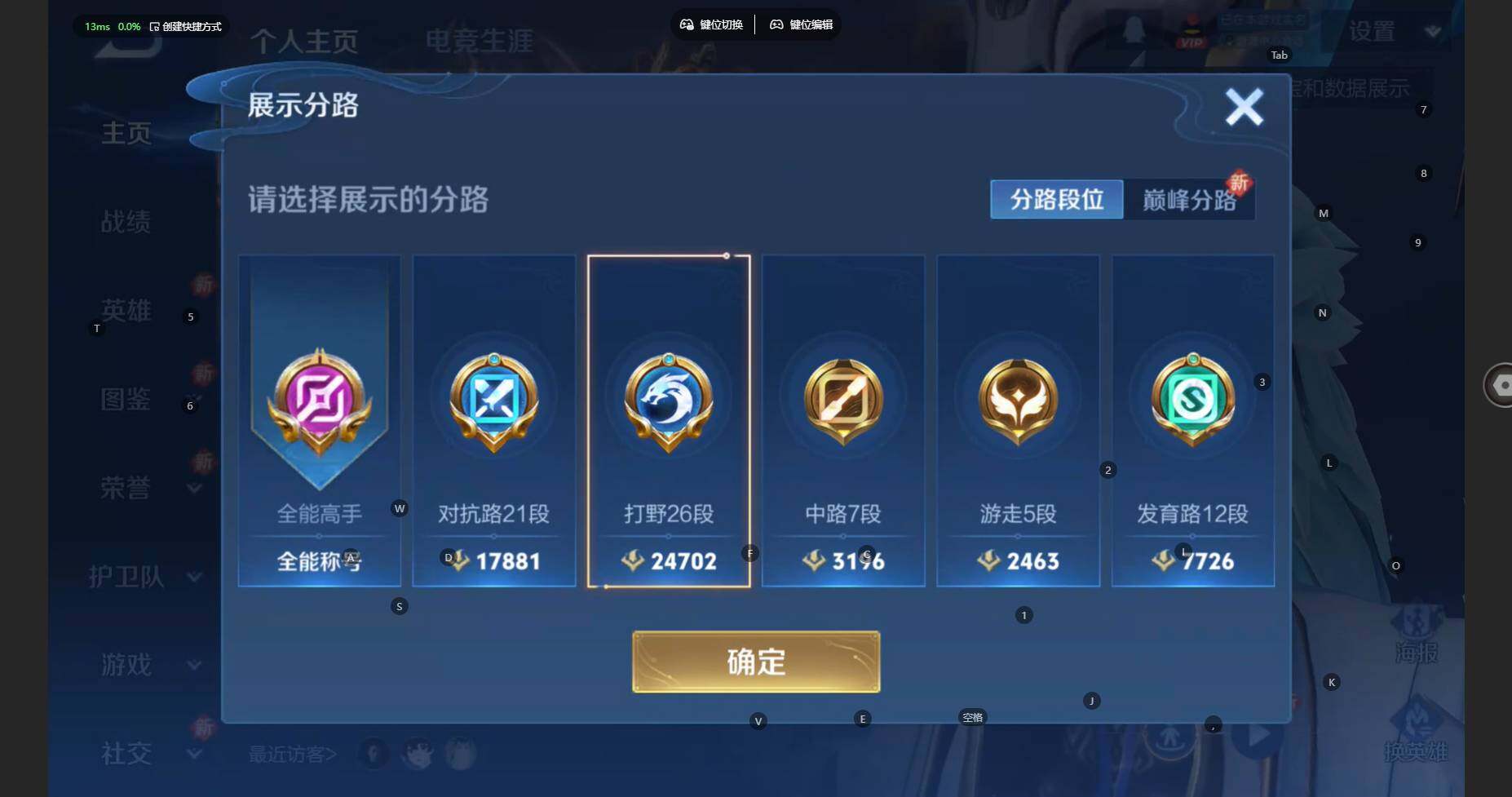 WZCMW467078王者荣耀账号详情图4