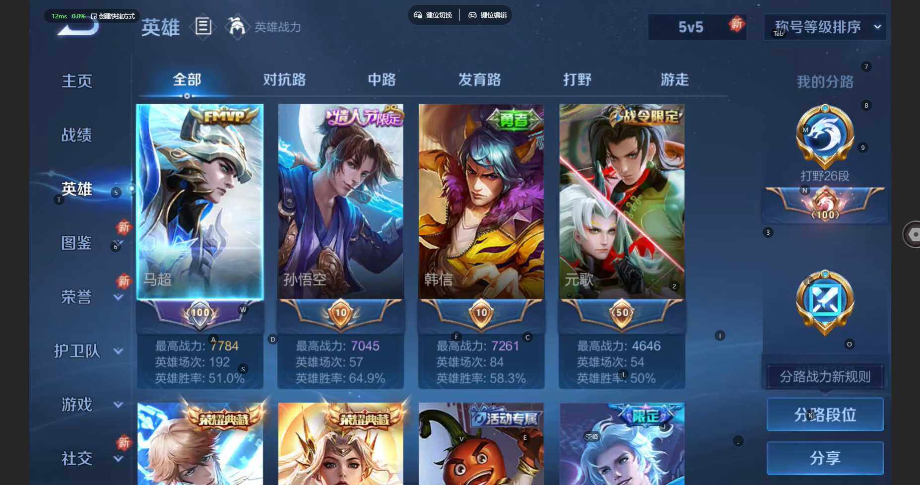 WZCMW467078王者荣耀账号详情图5