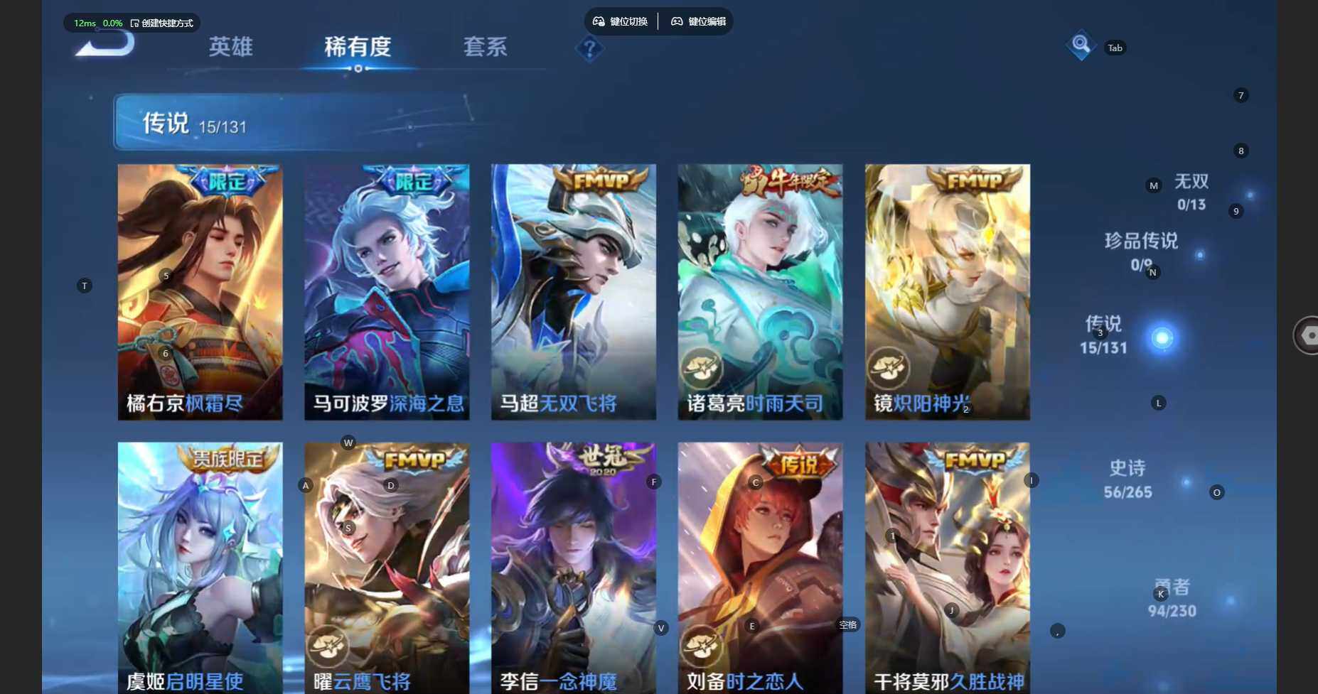 WZCMW467078王者荣耀账号详情图8