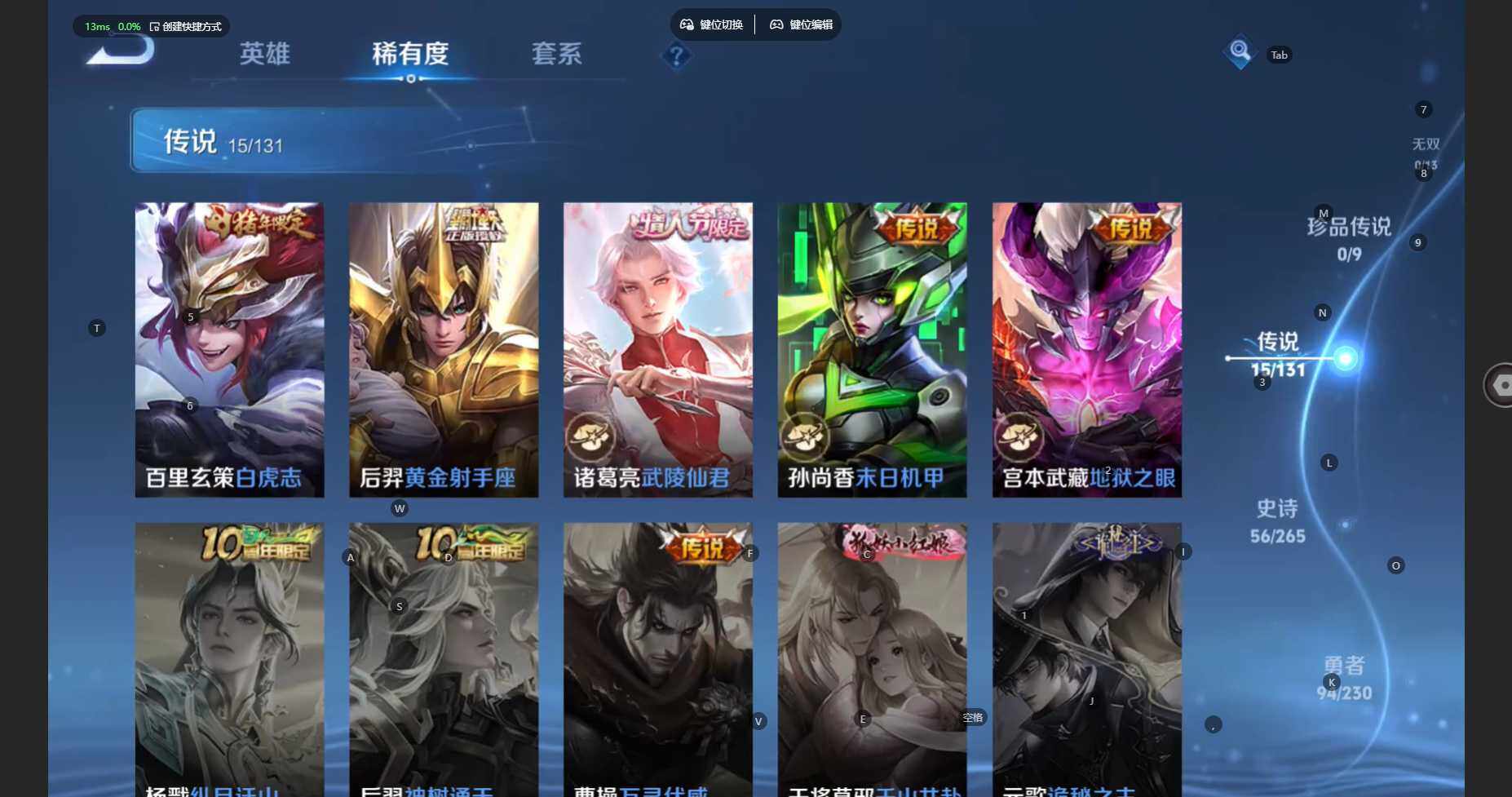 WZCMW467078王者荣耀账号详情图9