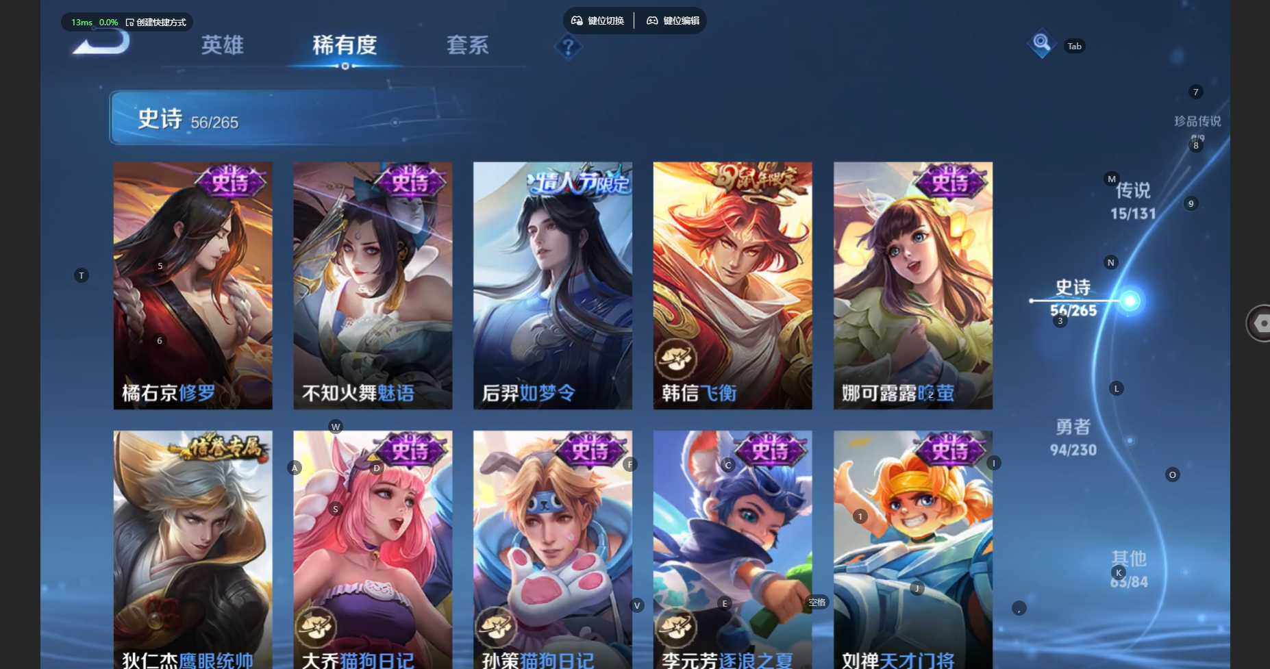 WZCMW467078王者荣耀账号详情图12