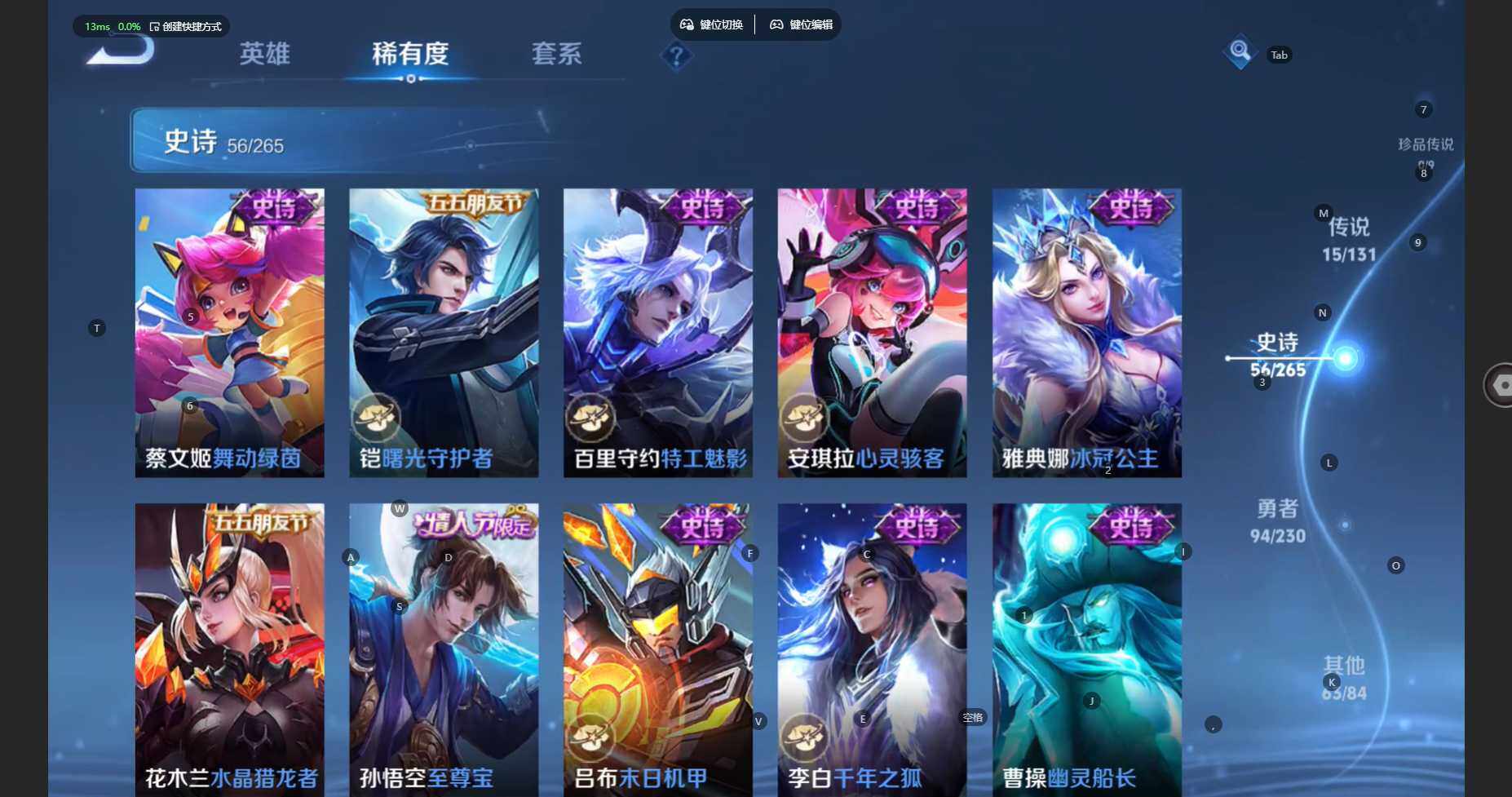 WZCMW467078王者荣耀账号详情图13