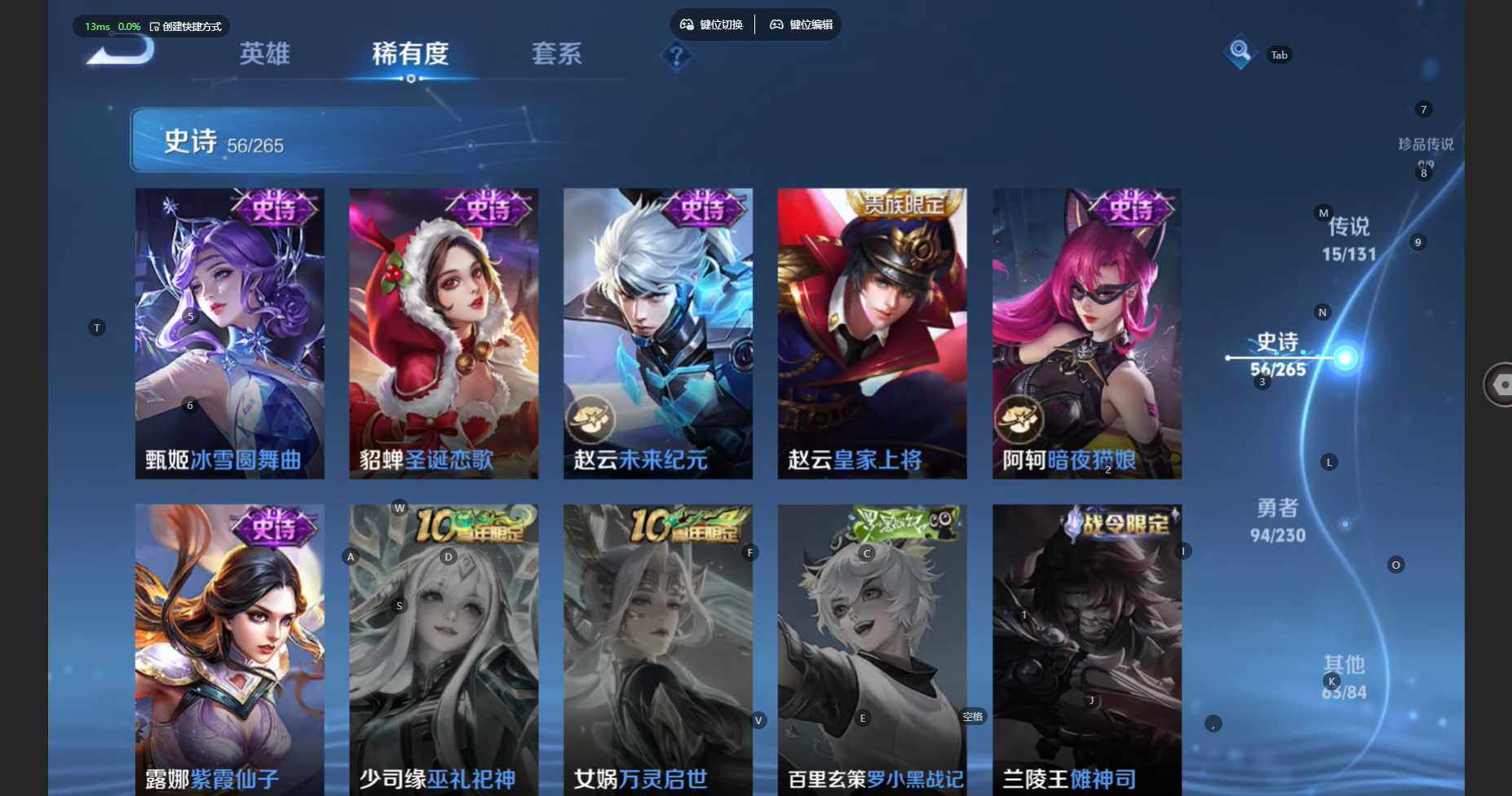 WZCMW467078王者荣耀账号详情图15