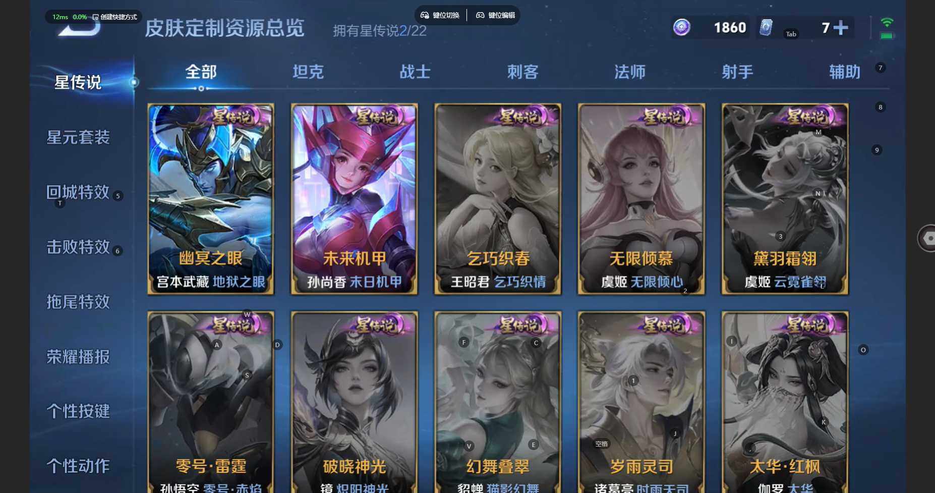 WZCMW467078王者荣耀账号详情图16