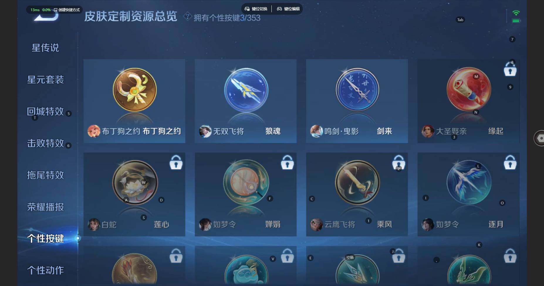 WZCMW467078王者荣耀账号详情图17