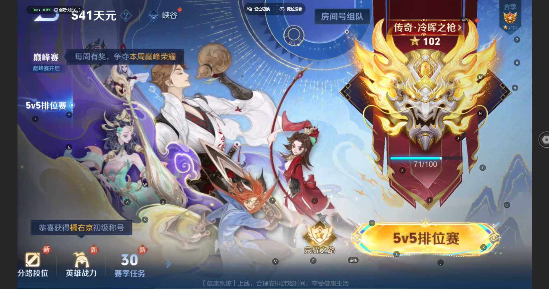 WZCMW467078王者荣耀账号详情图18