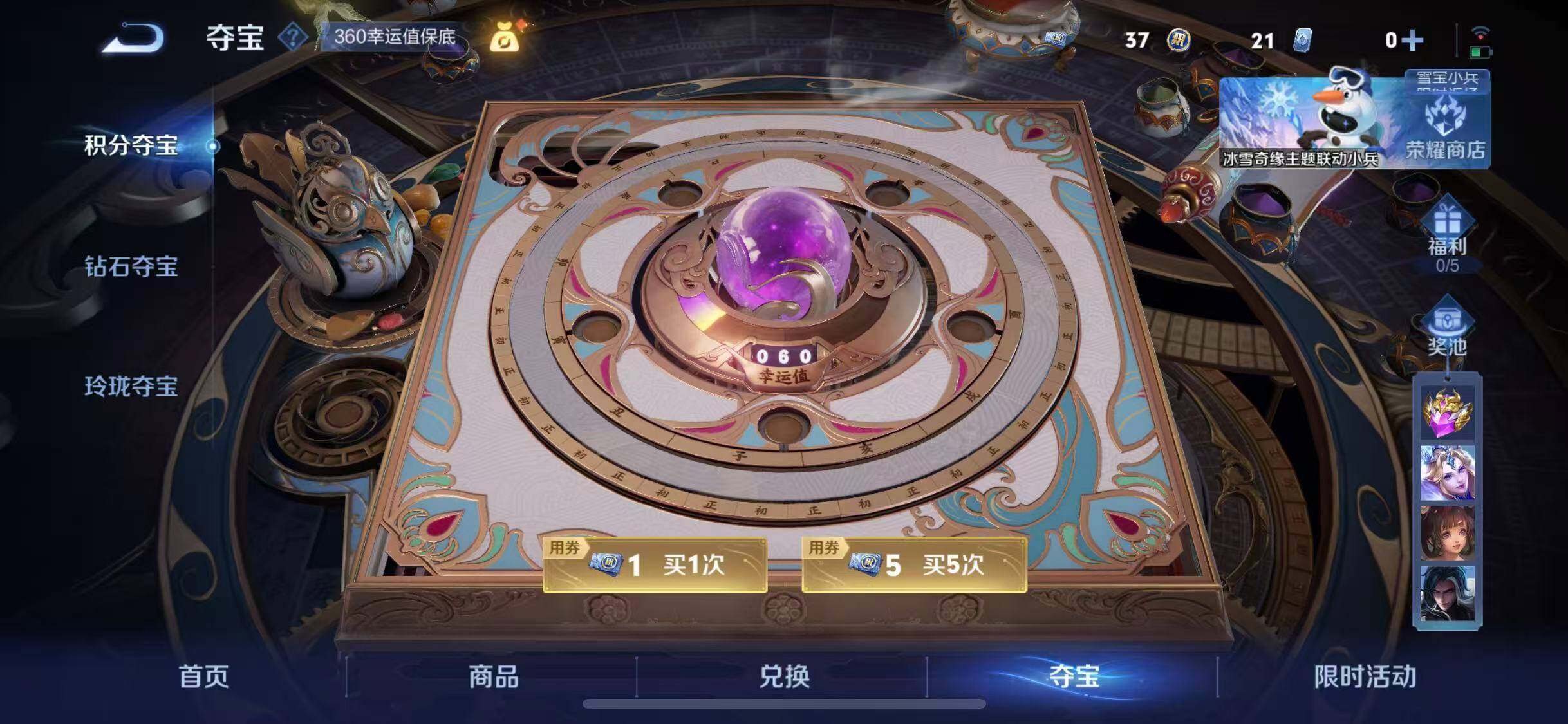 WZEY42722王者荣耀账号详情图9