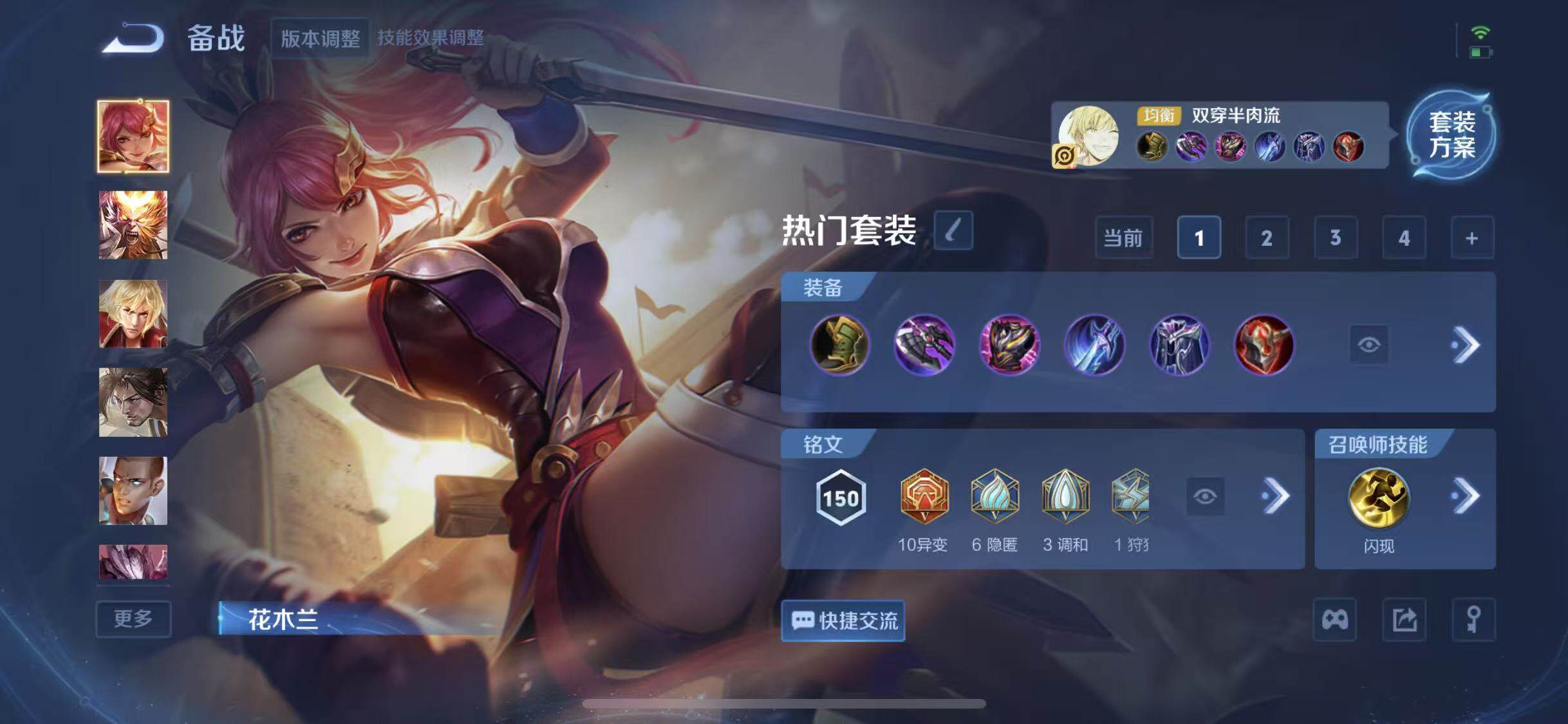 WZEY42722王者荣耀账号详情图12