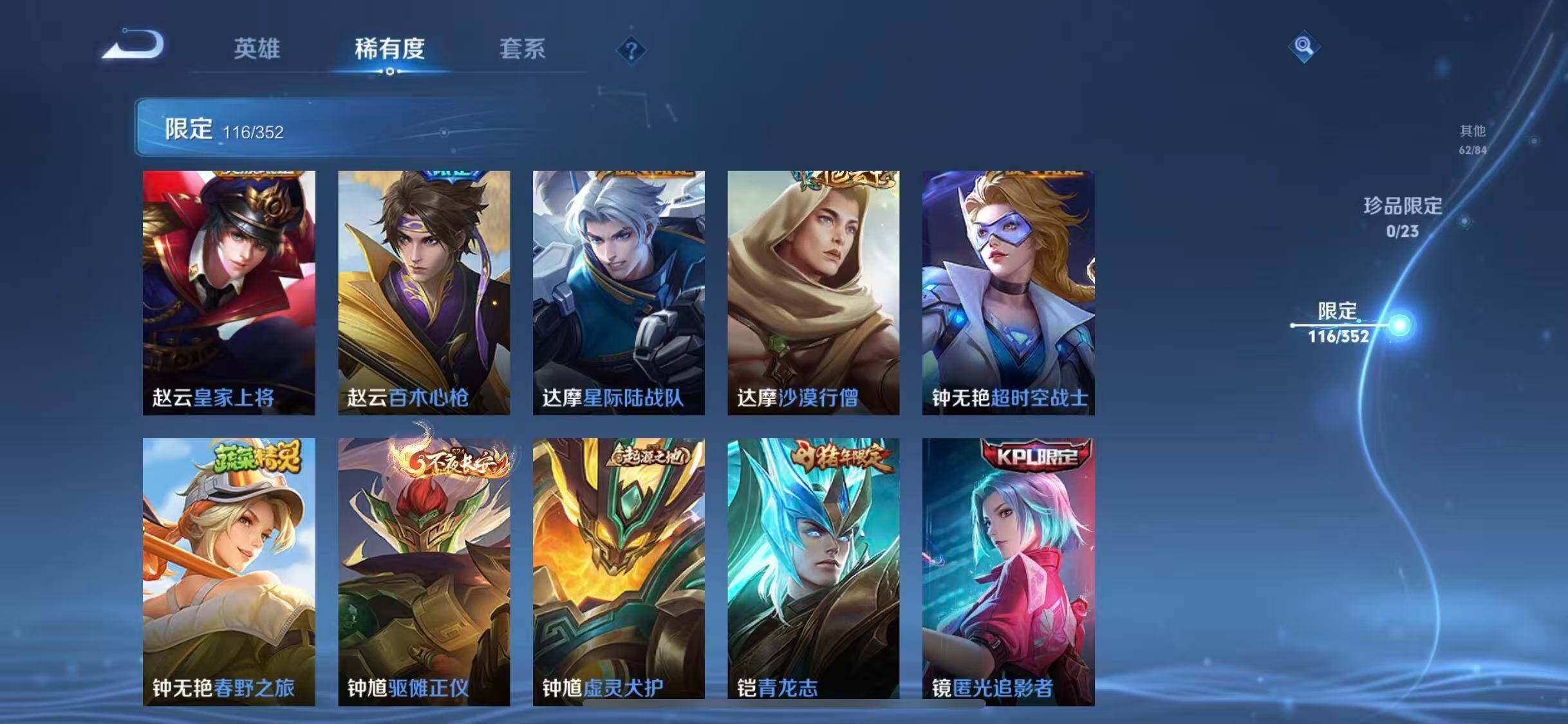 WZEY42722王者荣耀账号详情图14