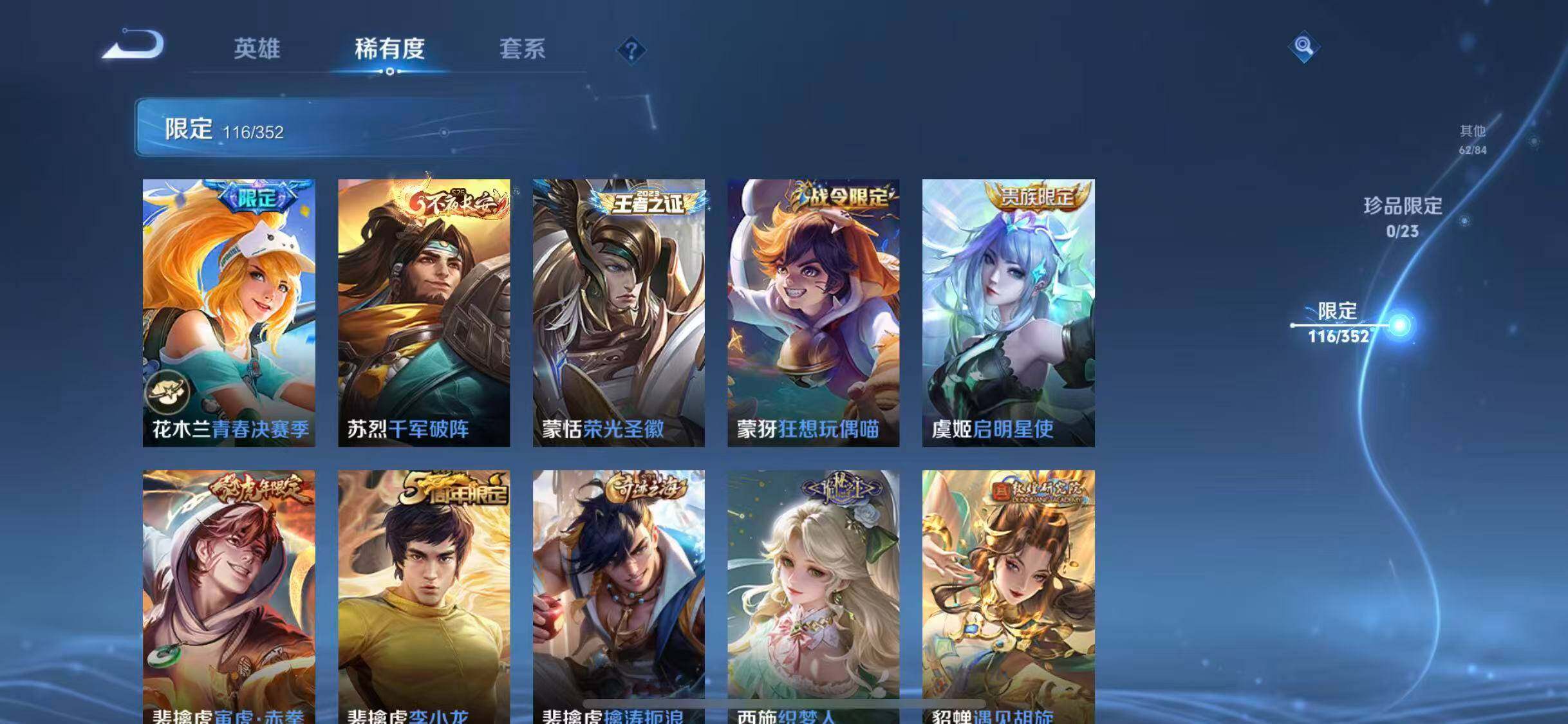 WZEY42722王者荣耀账号详情图15