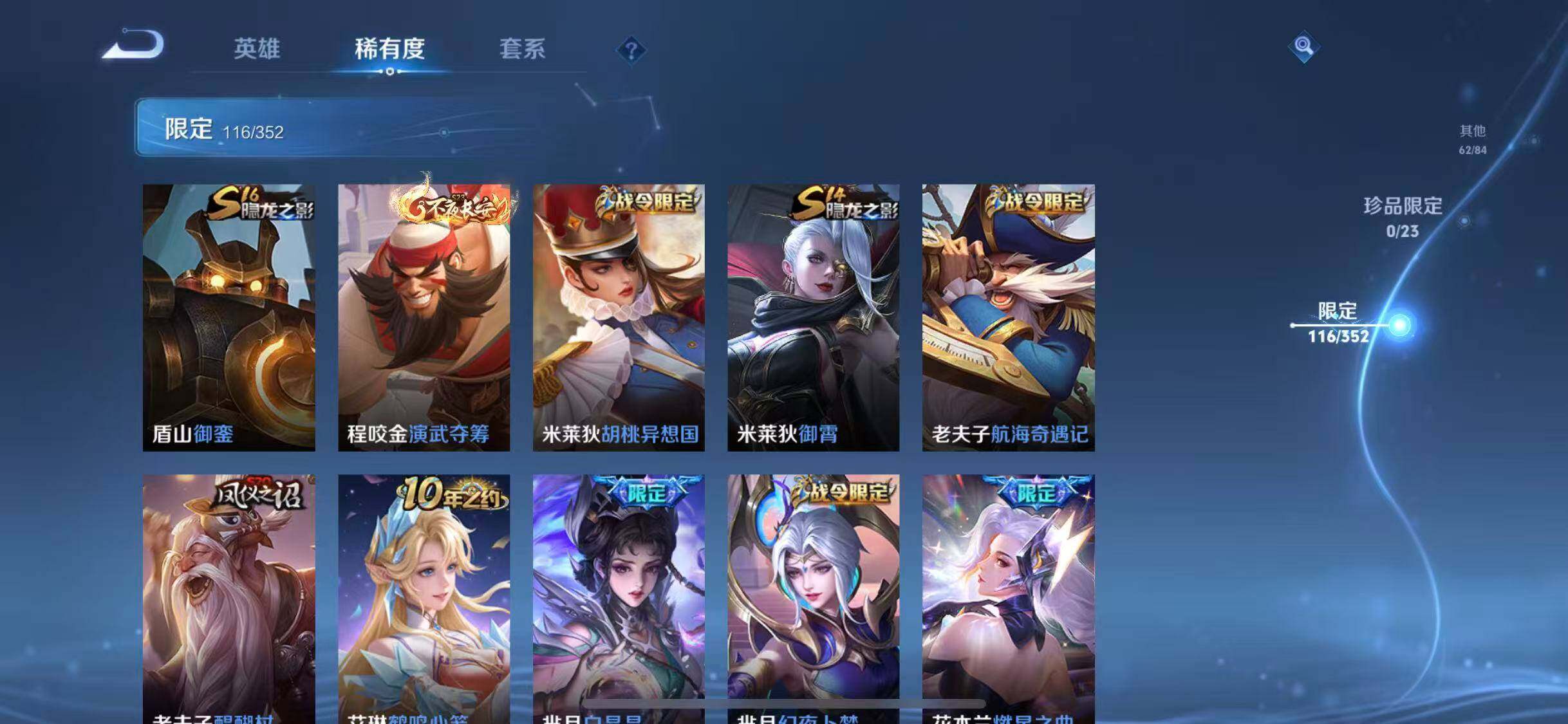 WZEY42722王者荣耀账号详情图16