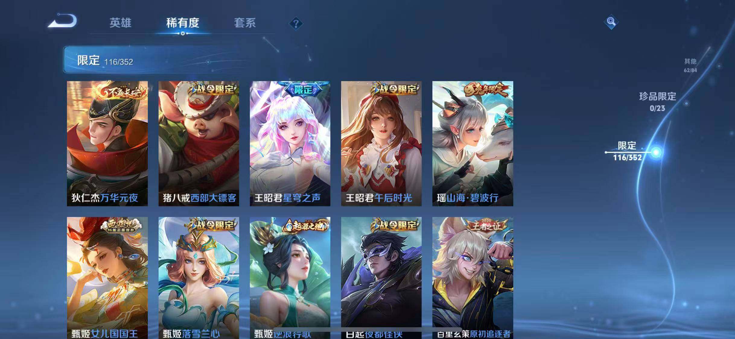 WZEY42722王者荣耀账号详情图17