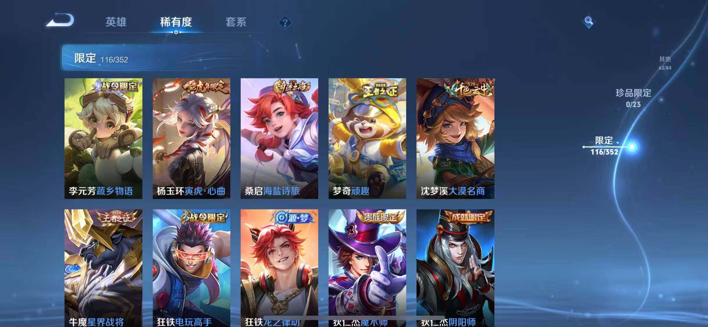 WZEY42722王者荣耀账号详情图18