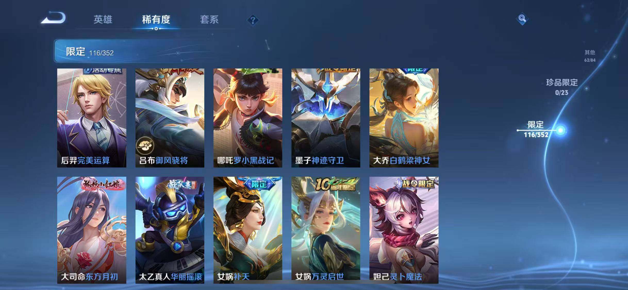 WZEY42722王者荣耀账号详情图20