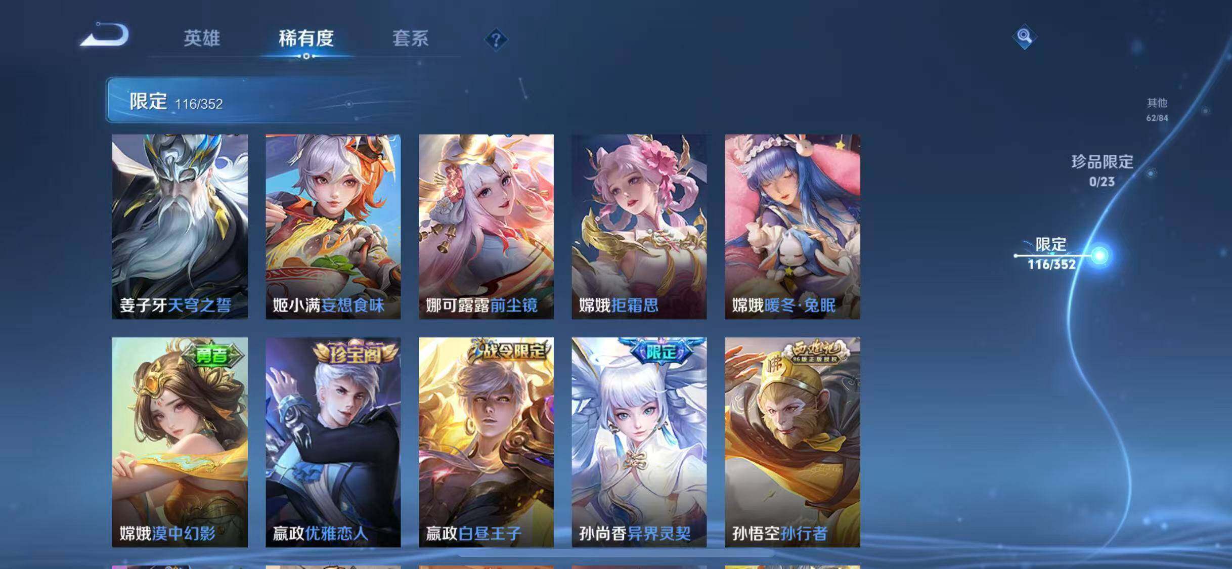 WZEY42722王者荣耀账号详情图21