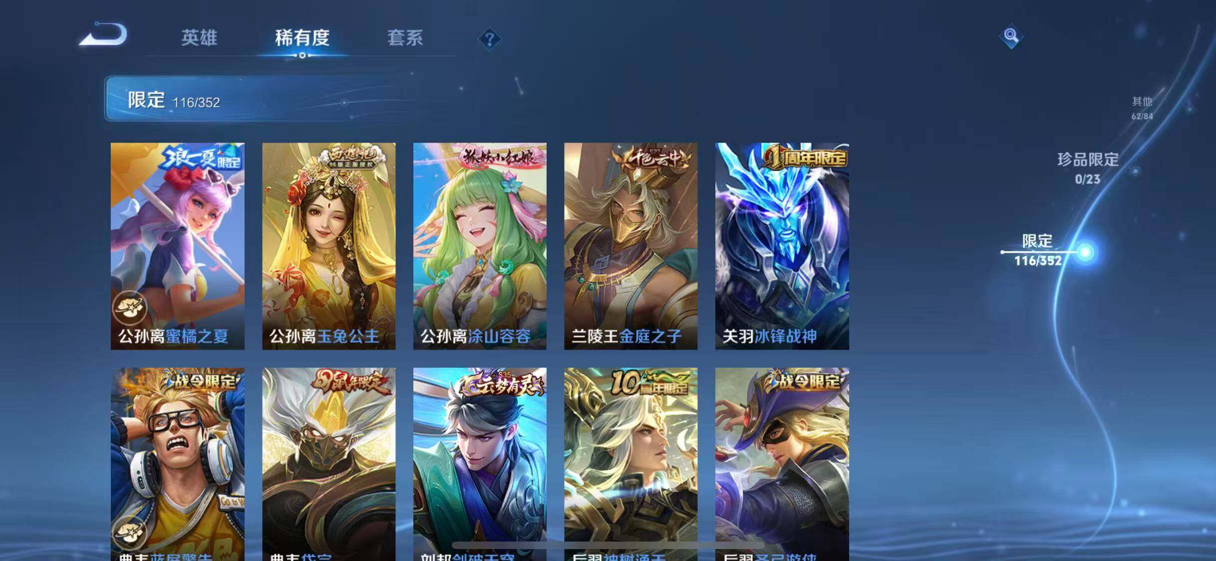 WZEY42722王者荣耀账号详情图22