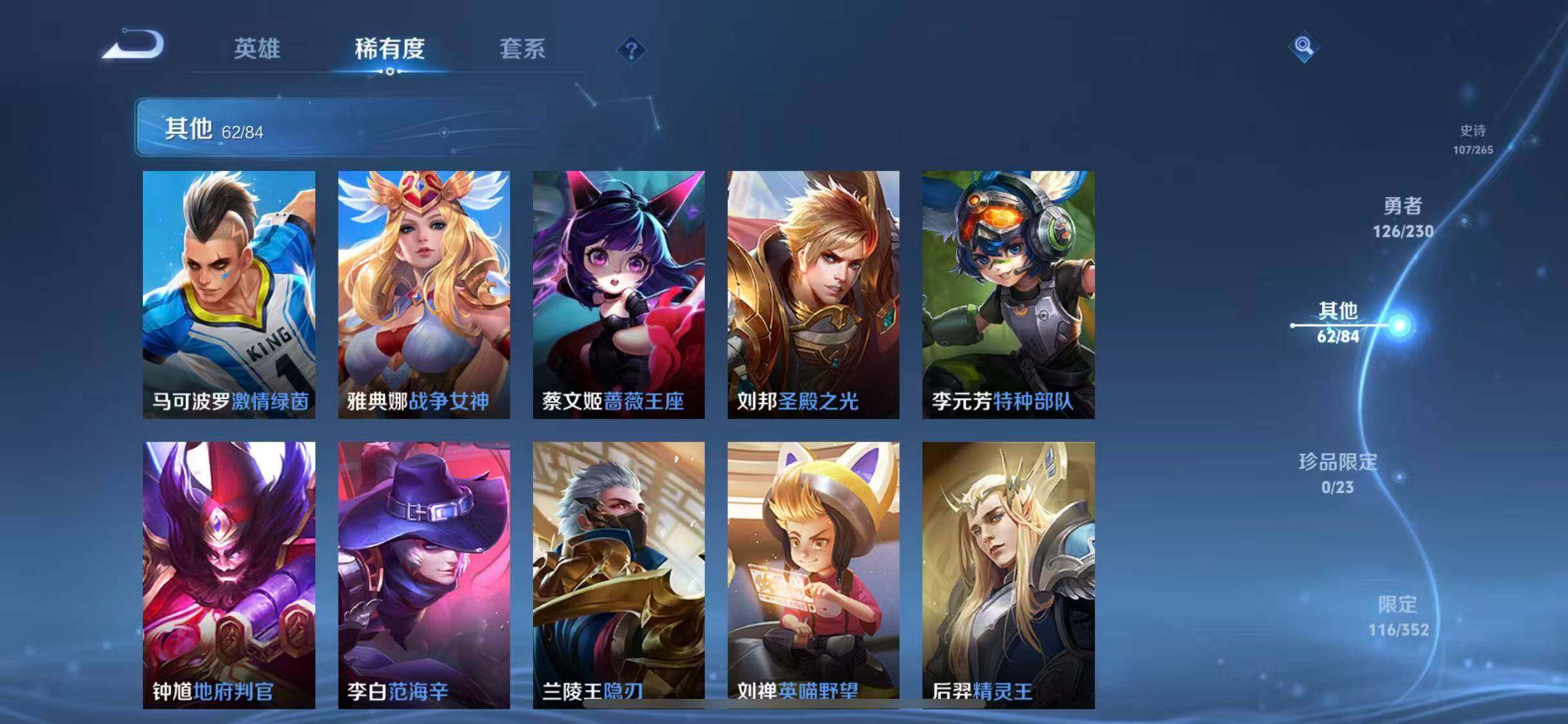 WZEY42722王者荣耀账号详情图24