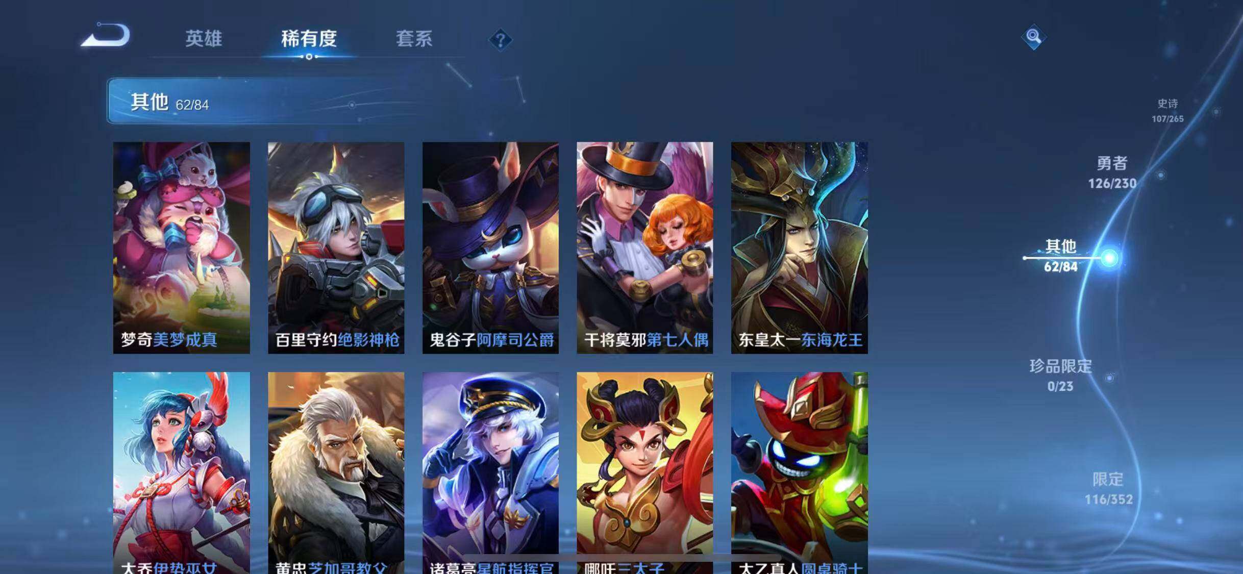 WZEY42722王者荣耀账号详情图25