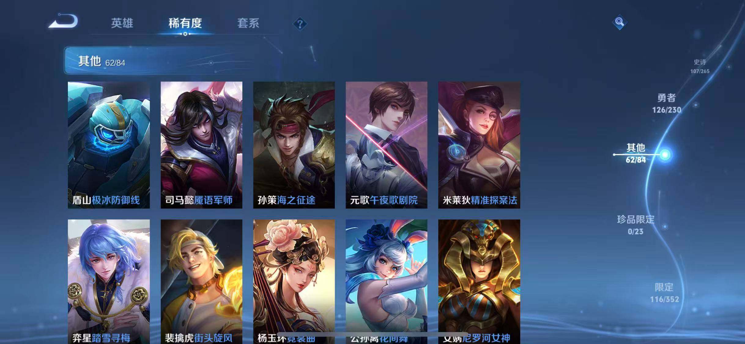 WZEY42722王者荣耀账号详情图26