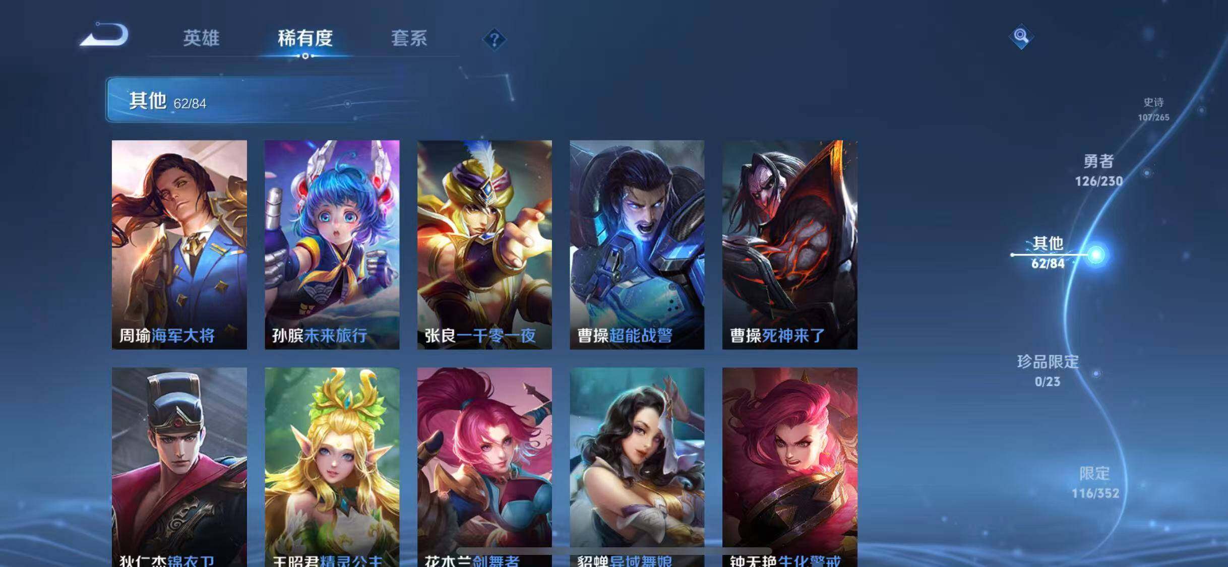 WZEY42722王者荣耀账号详情图27