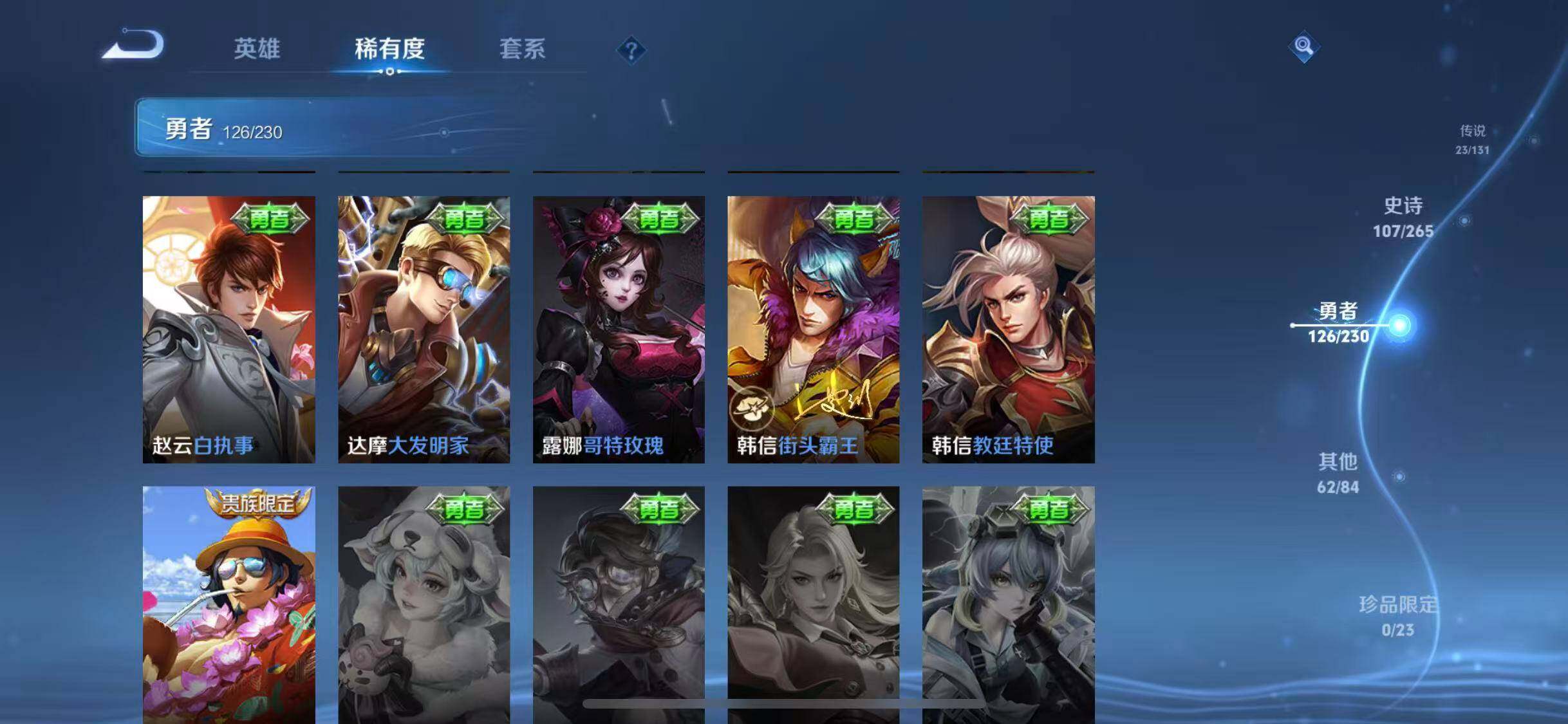 WZEY42722王者荣耀账号详情图30