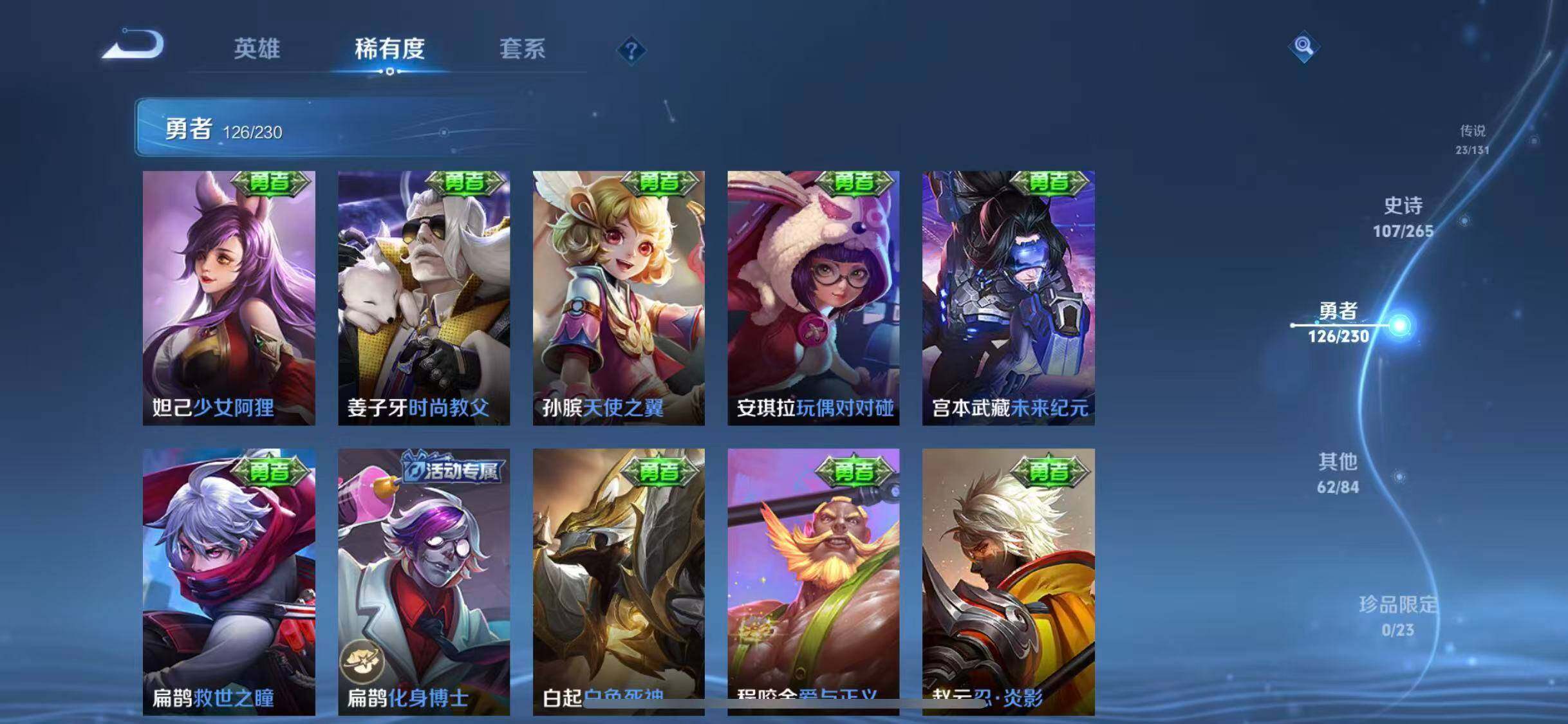 WZEY42722王者荣耀账号详情图31