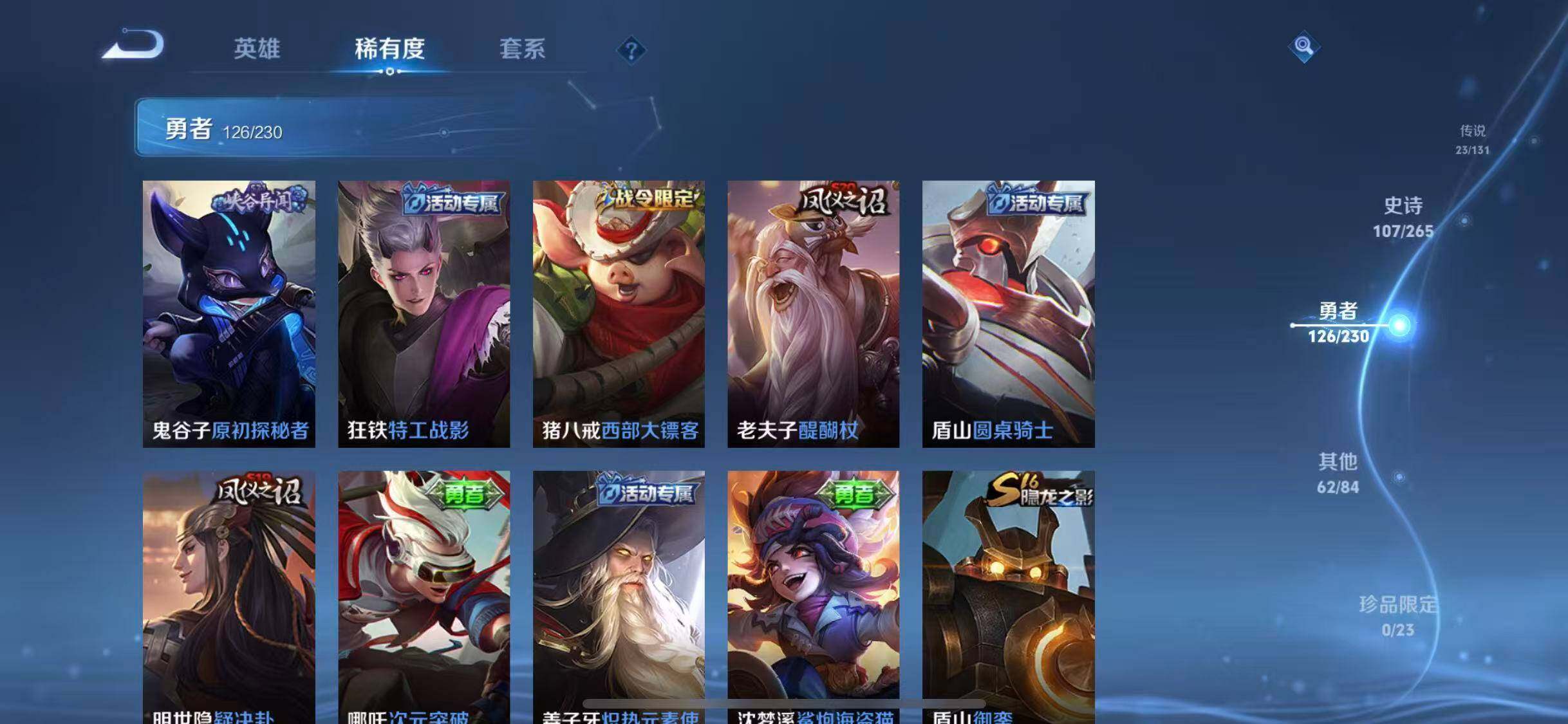 WZEY42722王者荣耀账号详情图32