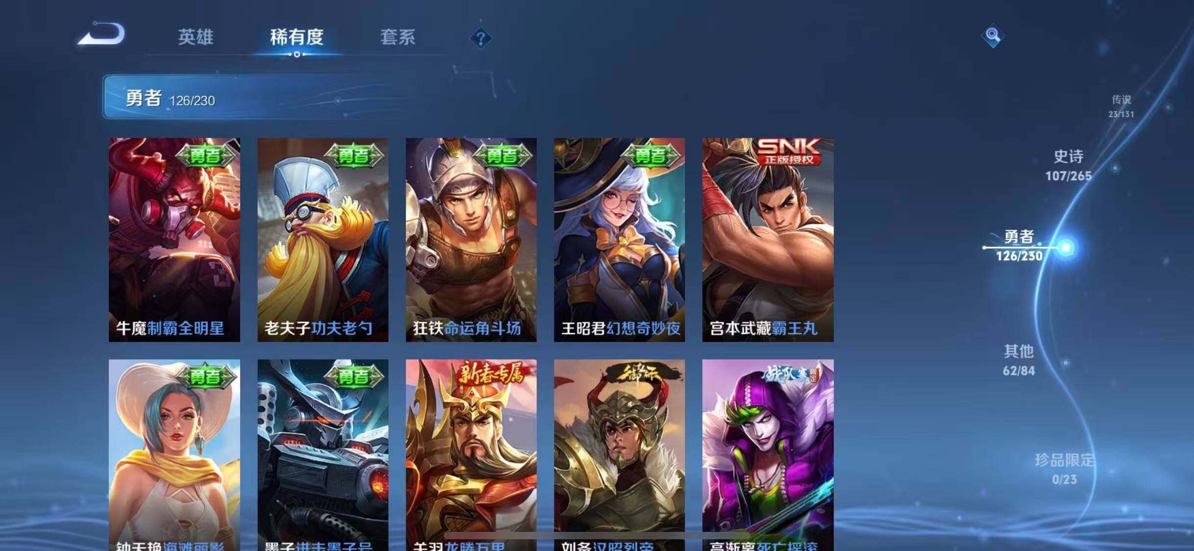 WZEY42722王者荣耀账号详情图33