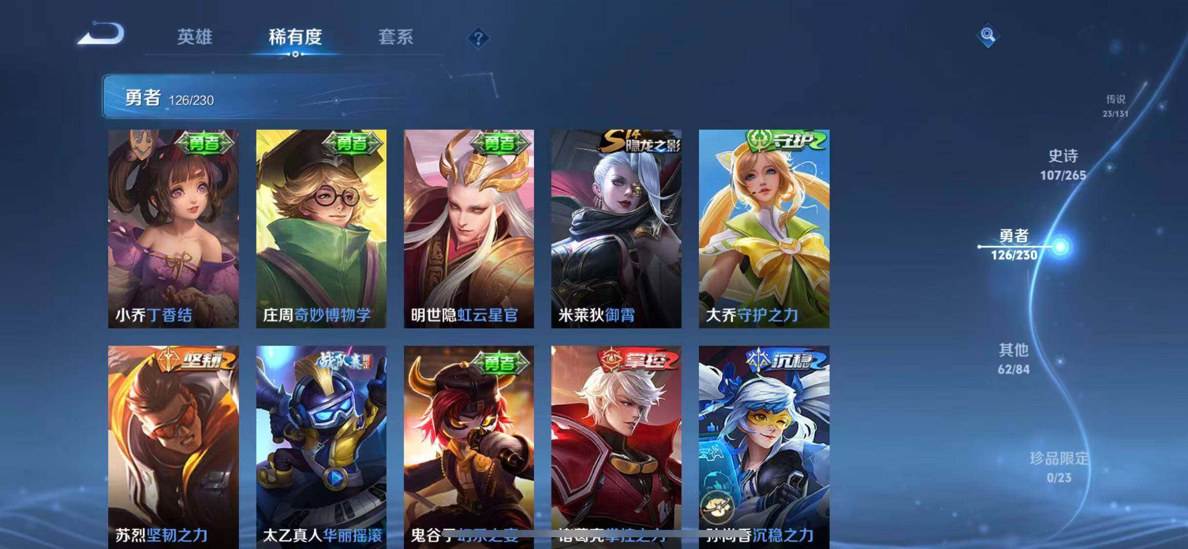 WZEY42722王者荣耀账号详情图34