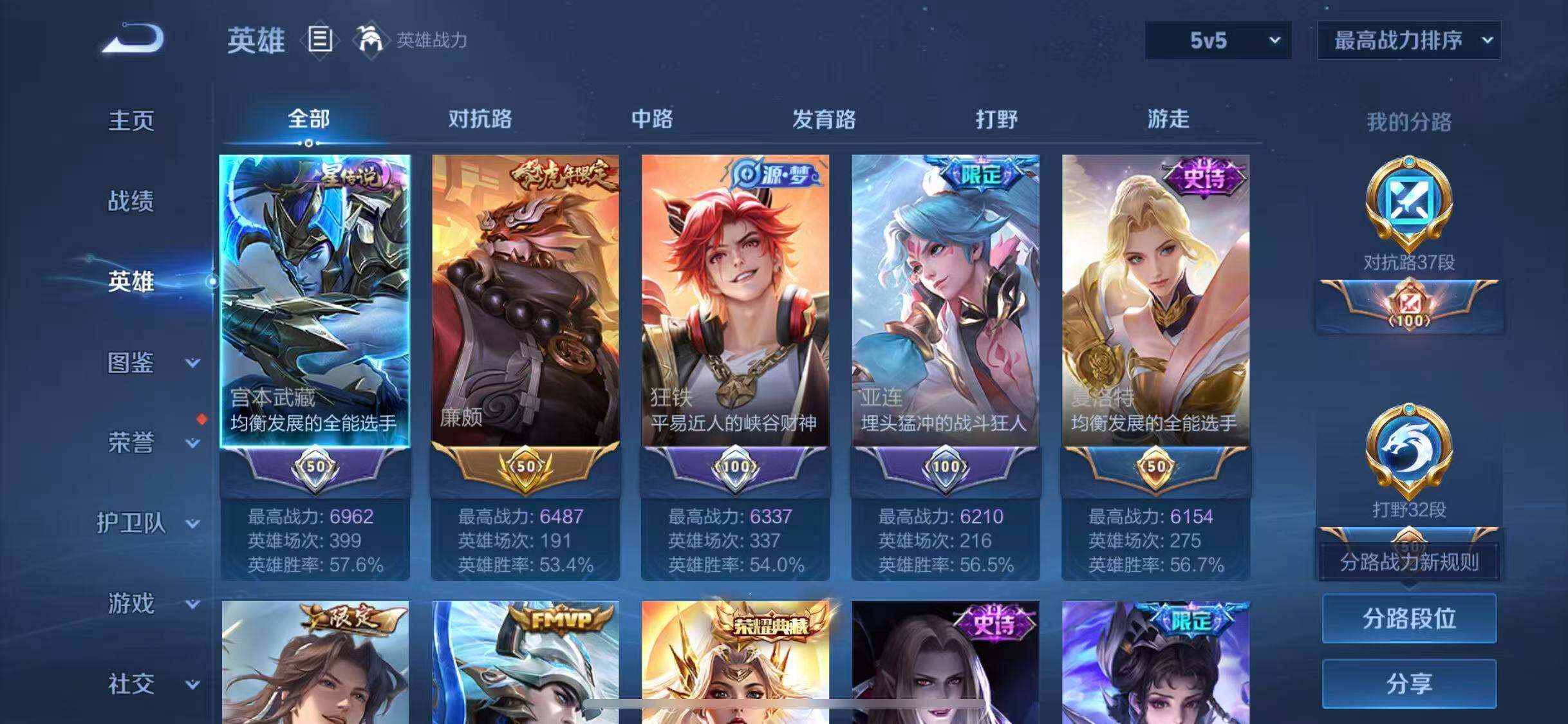 WZEY42722王者荣耀账号详情图35