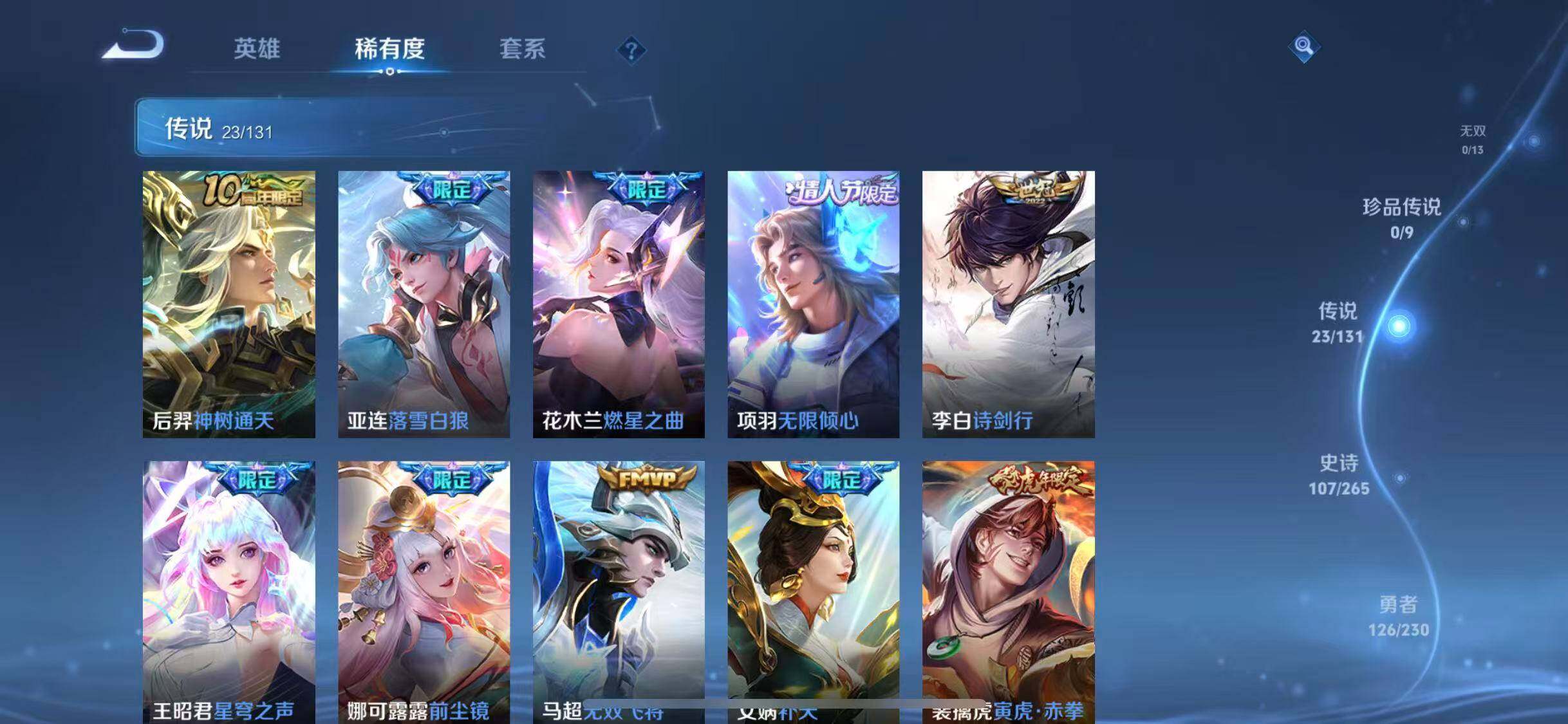 WZEY42722王者荣耀账号详情图37