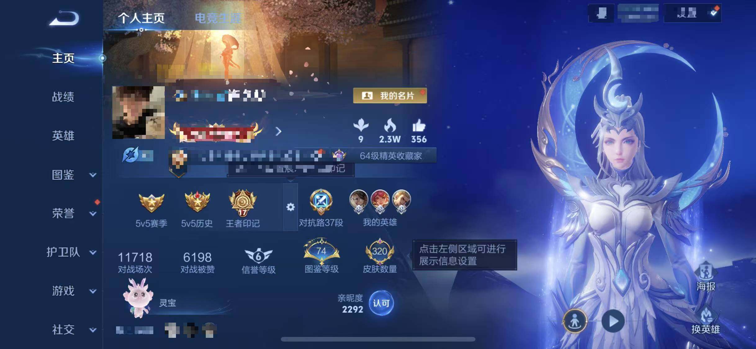 WZEY42722王者荣耀账号详情图11