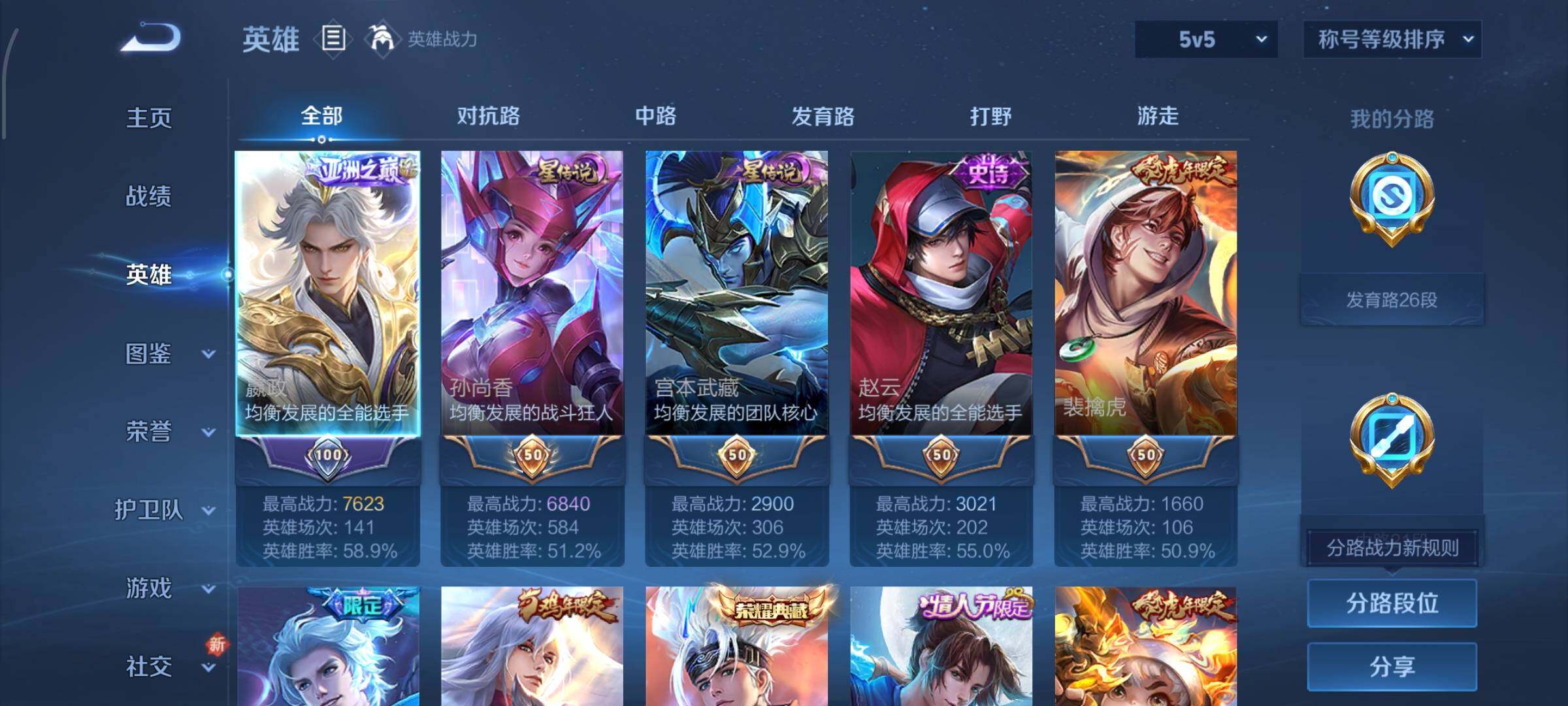 WZCMW425827王者荣耀账号详情图2