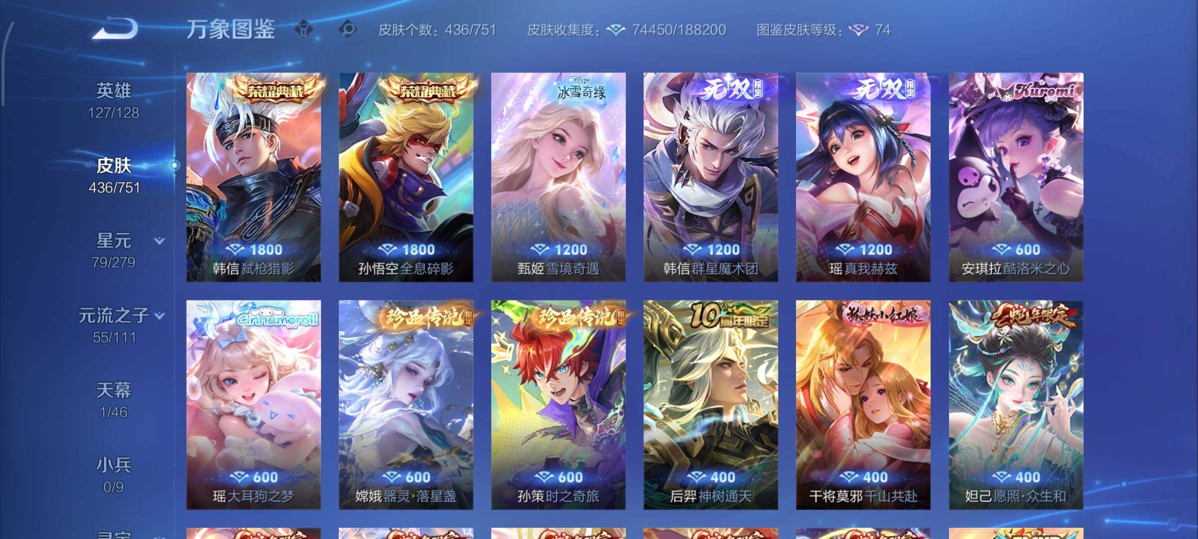 WZCMW425827王者荣耀账号详情图7