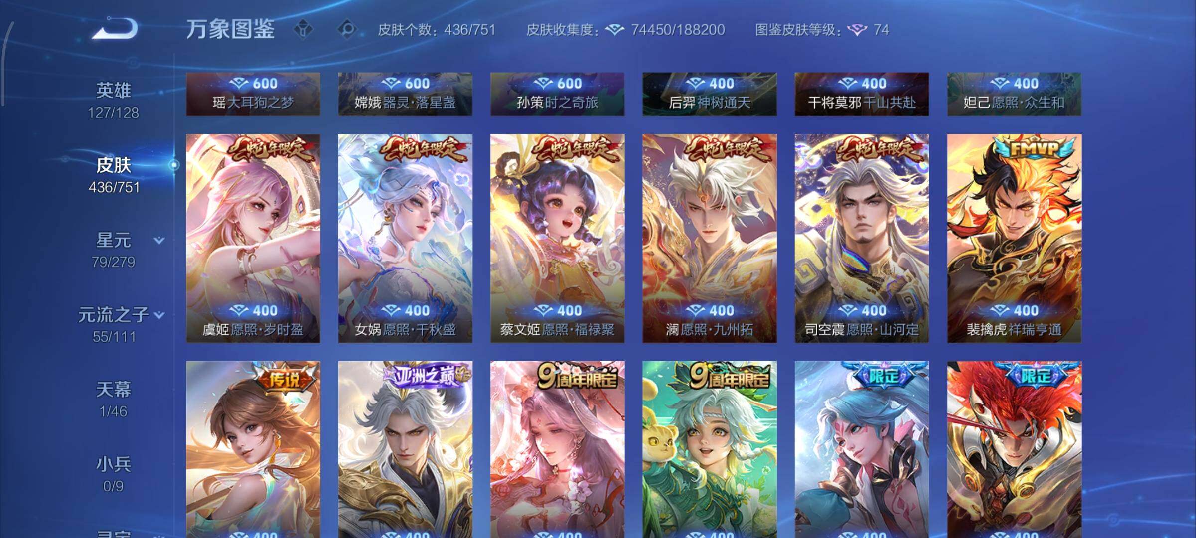 WZCMW425827王者荣耀账号详情图8