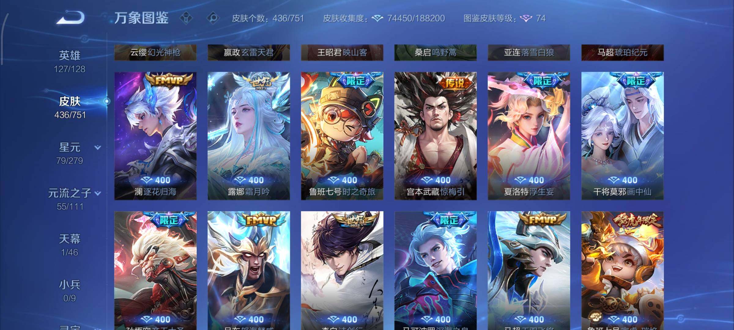 WZCMW425827王者荣耀账号详情图9