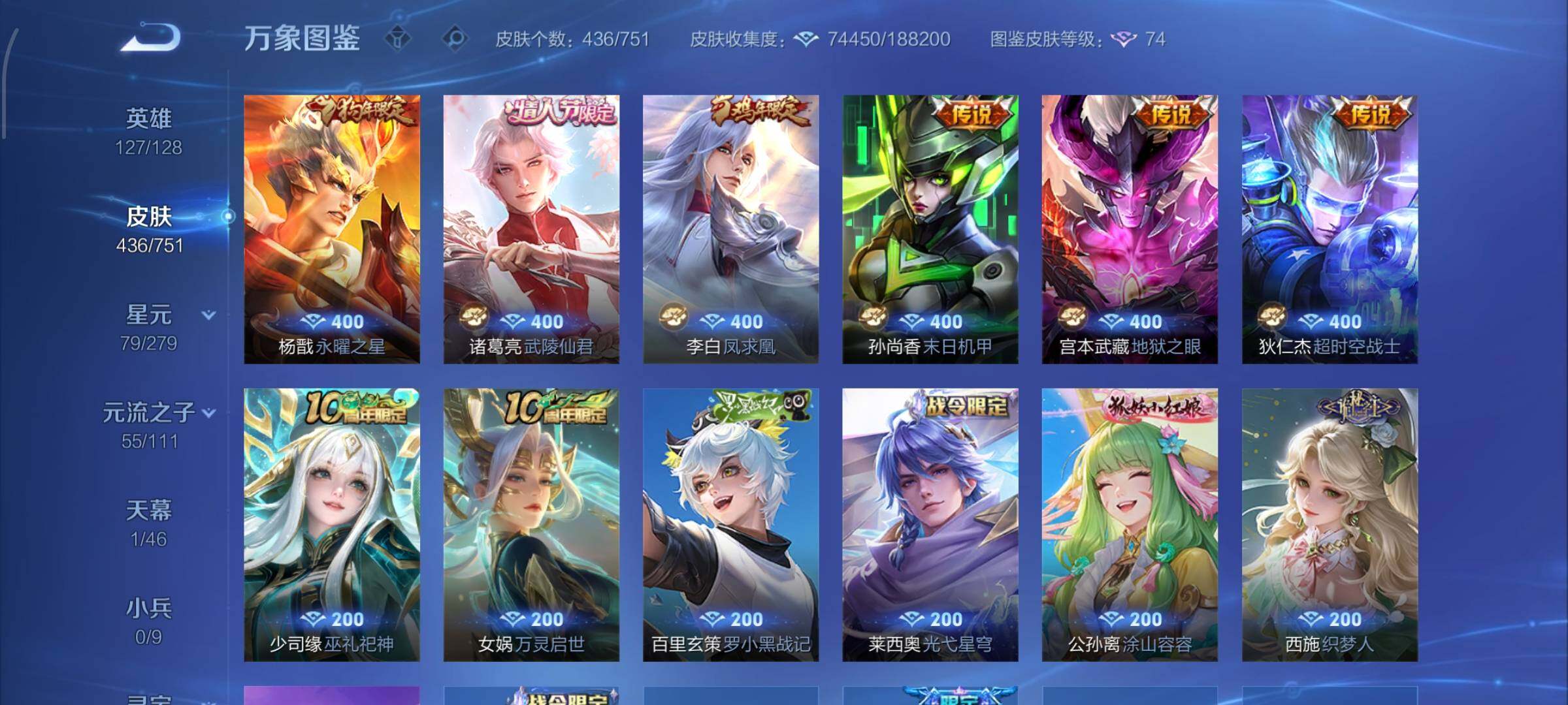 WZCMW425827王者荣耀账号详情图11