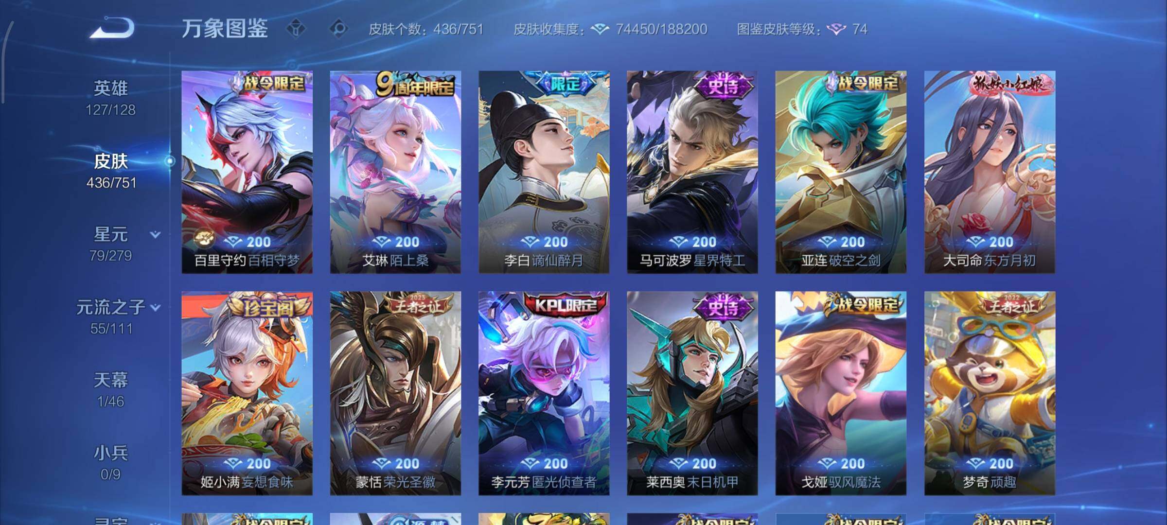 WZCMW425827王者荣耀账号详情图13