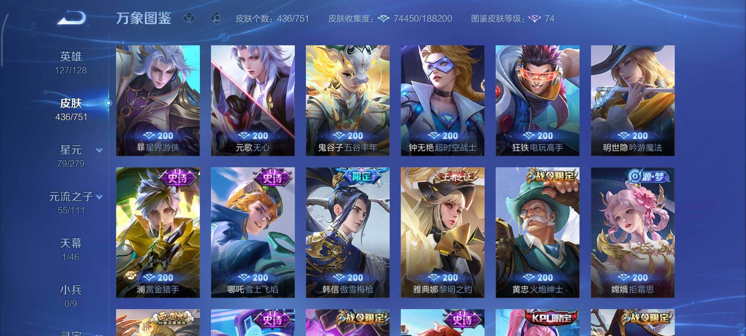 WZCMW425827王者荣耀账号详情图14