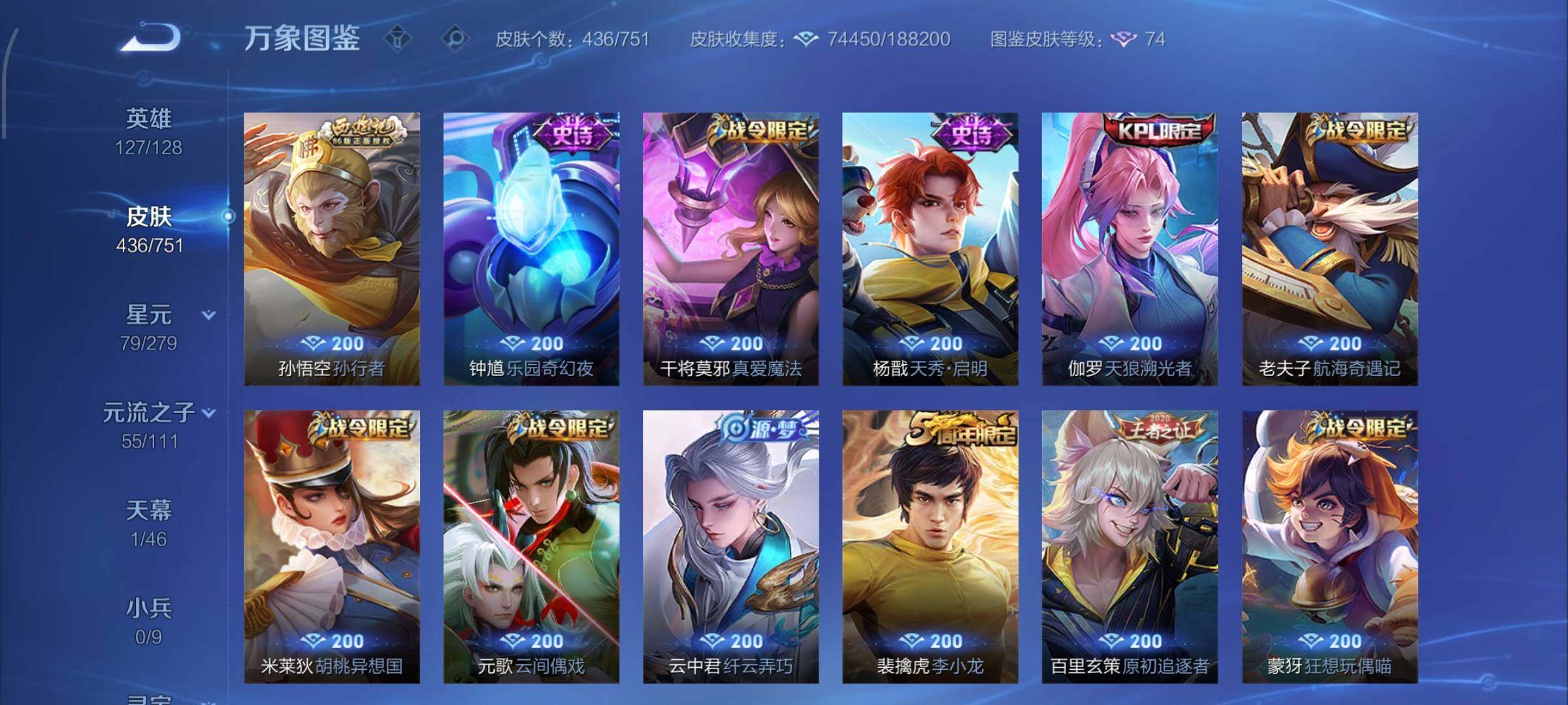 WZCMW425827王者荣耀账号详情图15