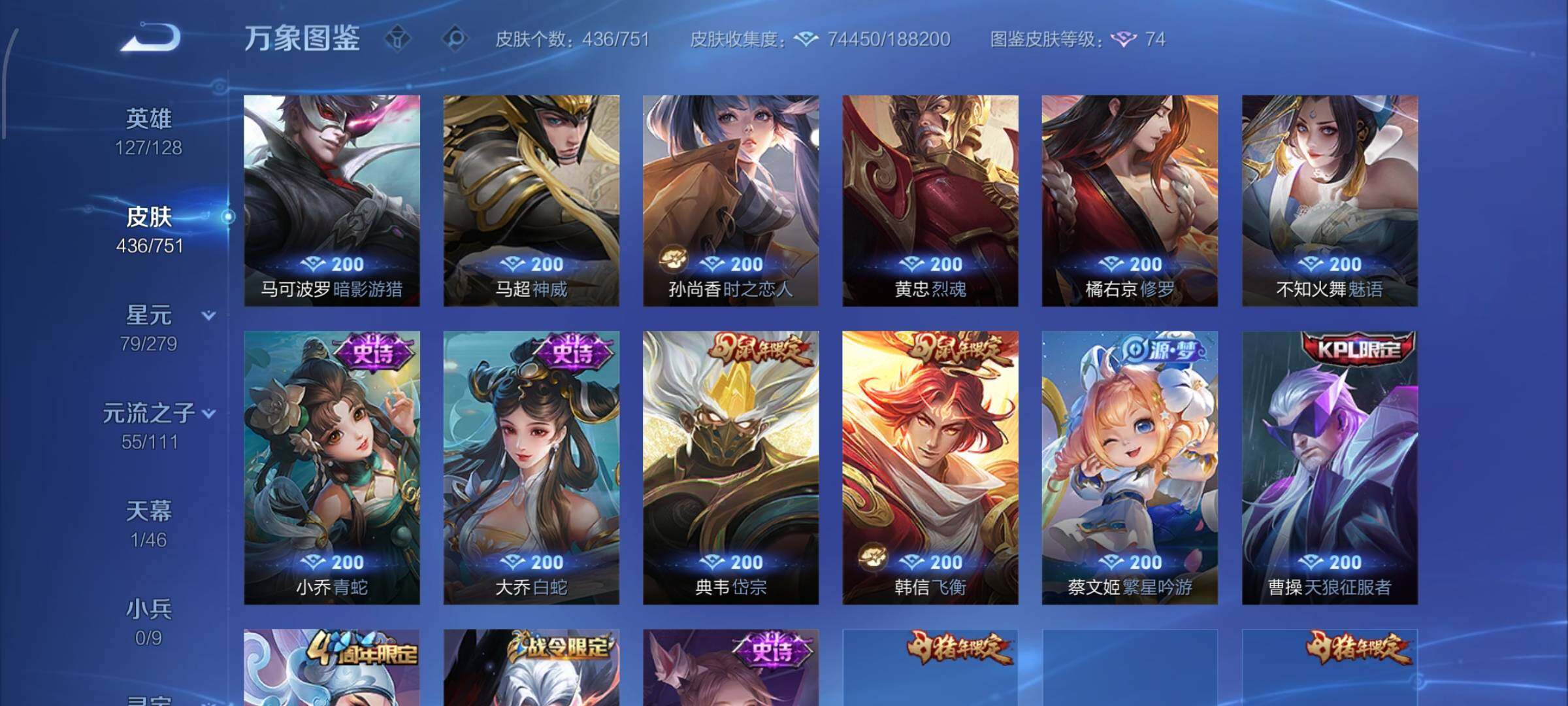 WZCMW425827王者荣耀账号详情图16