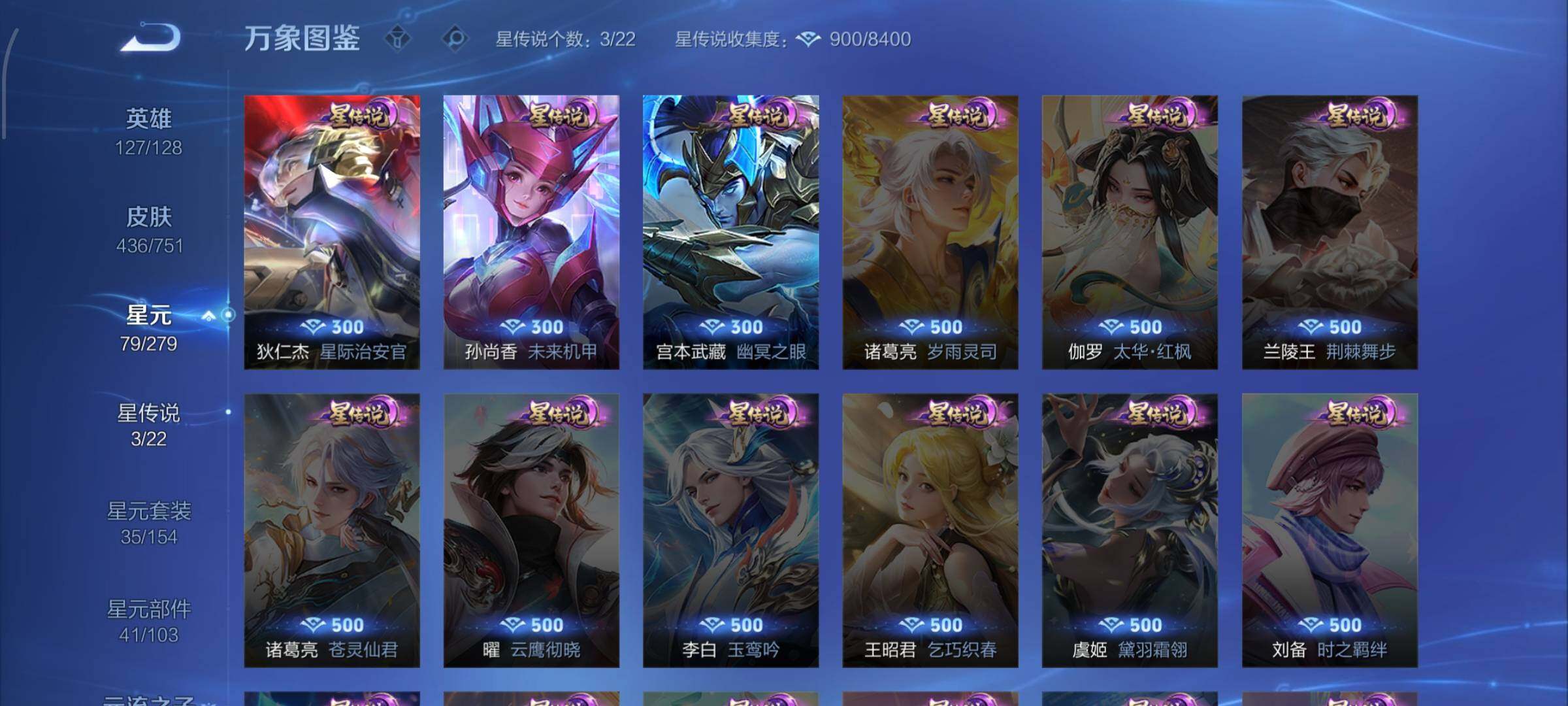 WZCMW425827王者荣耀账号详情图17