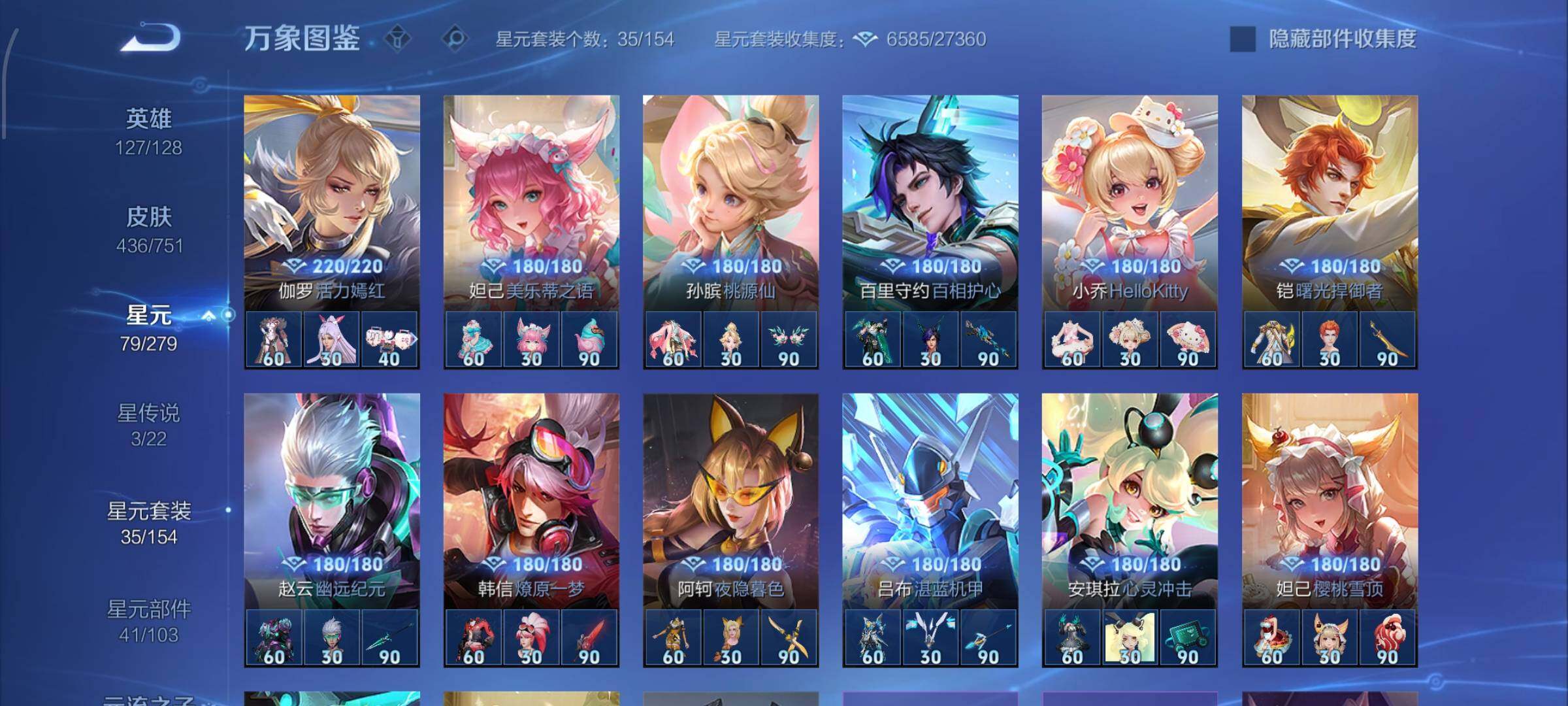 WZCMW425827王者荣耀账号详情图18