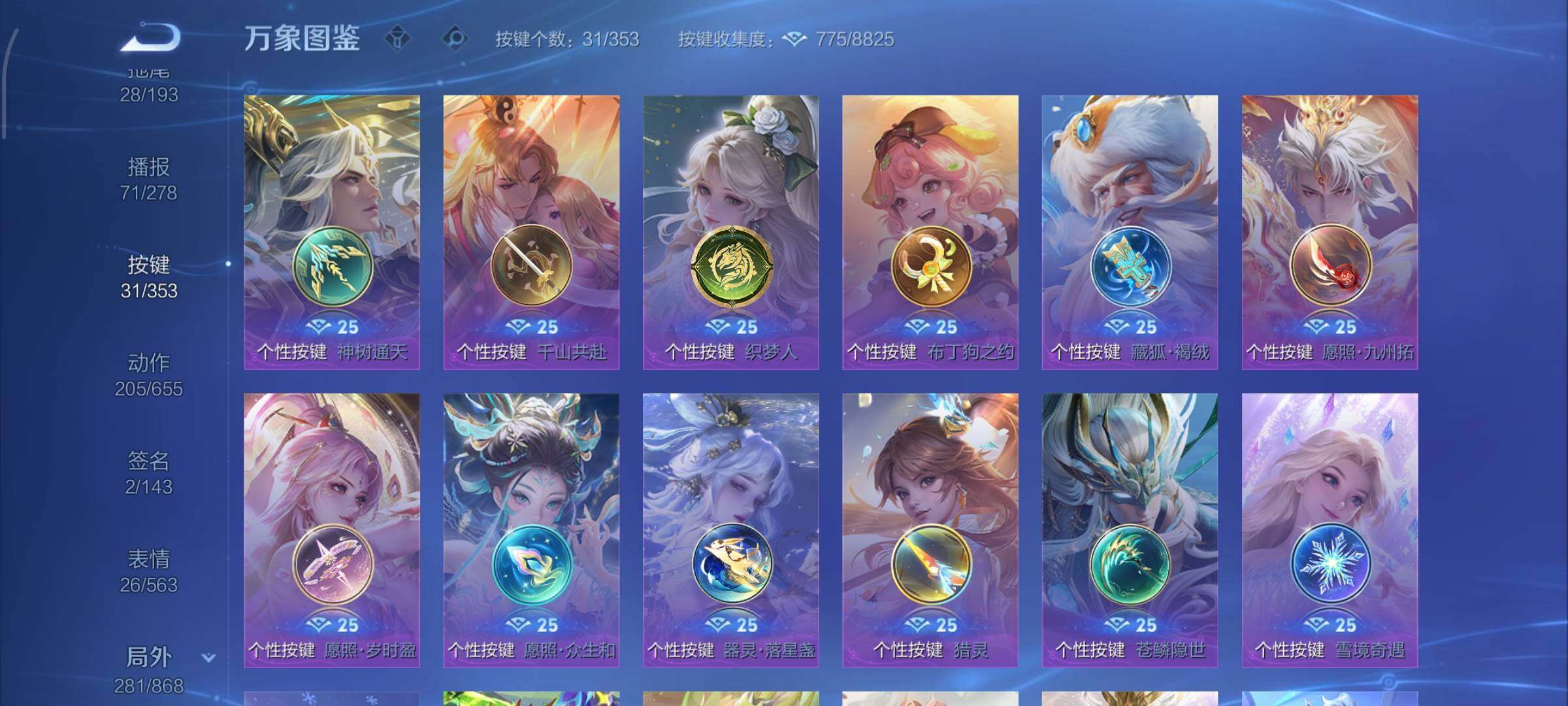 WZCMW425827王者荣耀账号详情图21