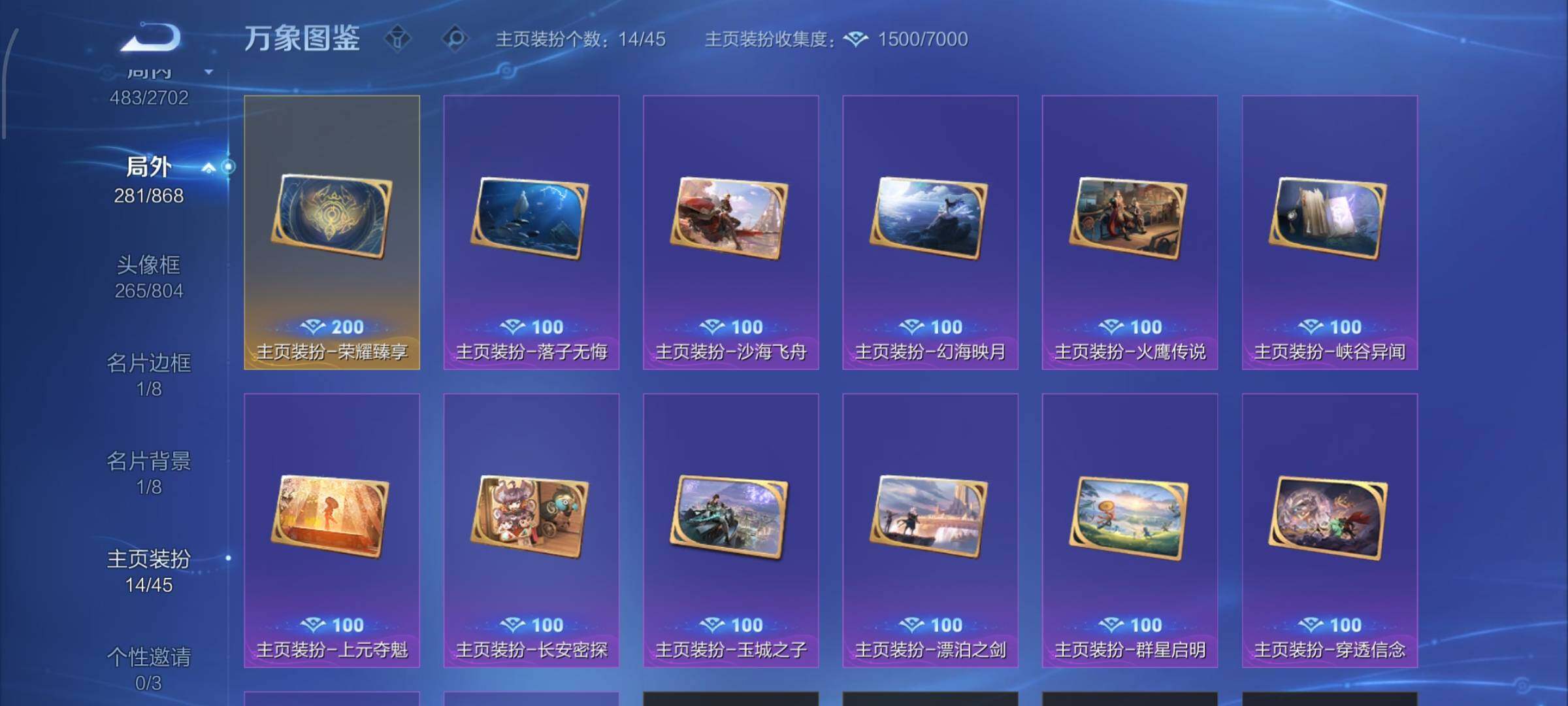 WZCMW425827王者荣耀账号详情图23