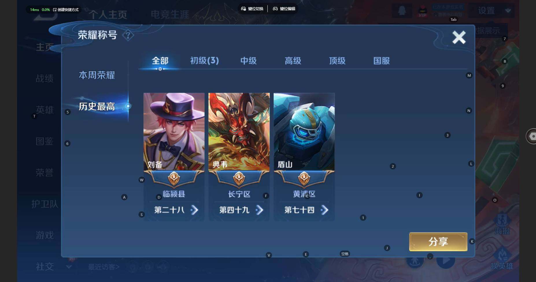 WZBSY481144王者荣耀账号详情图3