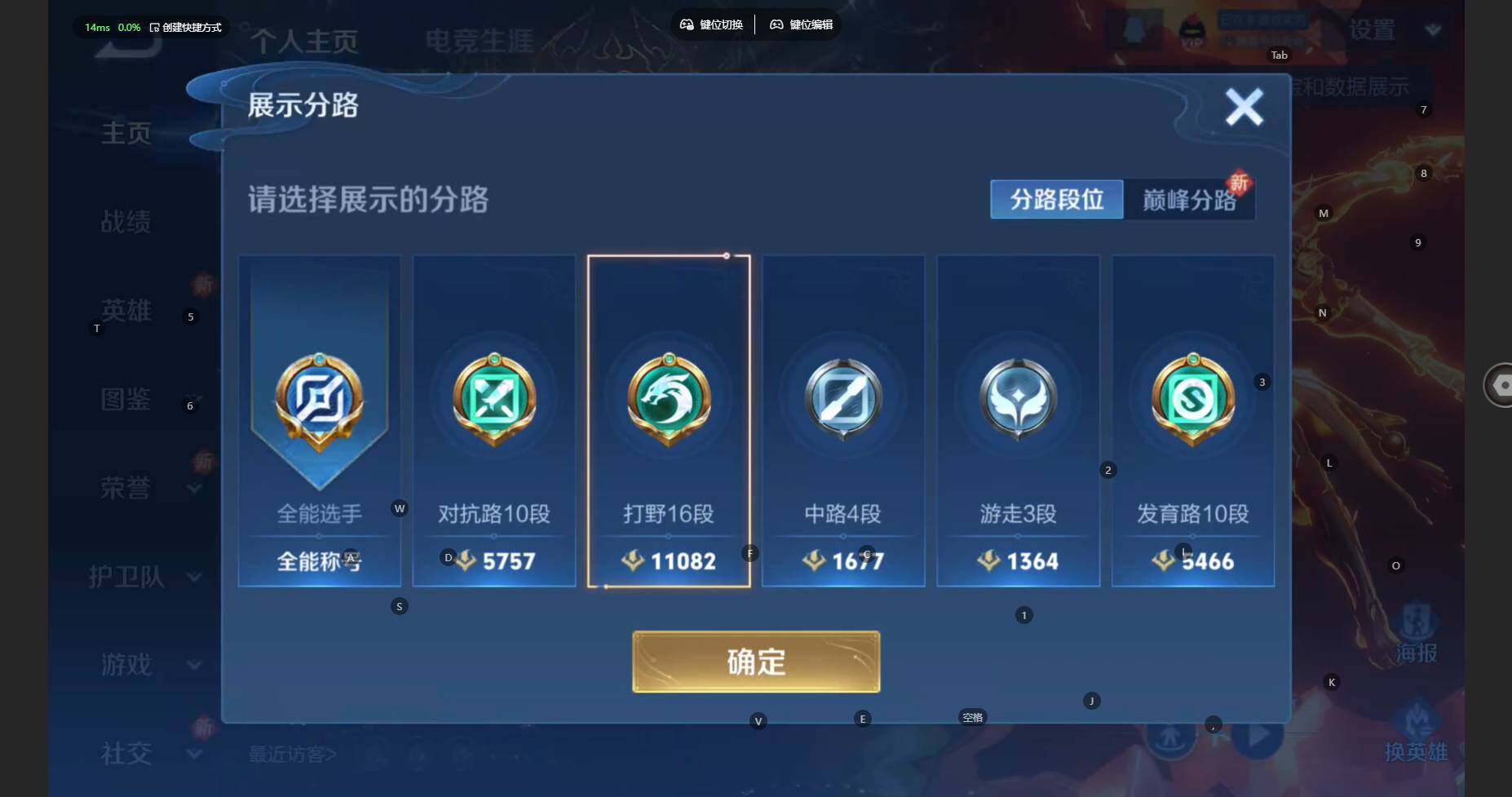 WZBSY481144王者荣耀账号详情图4